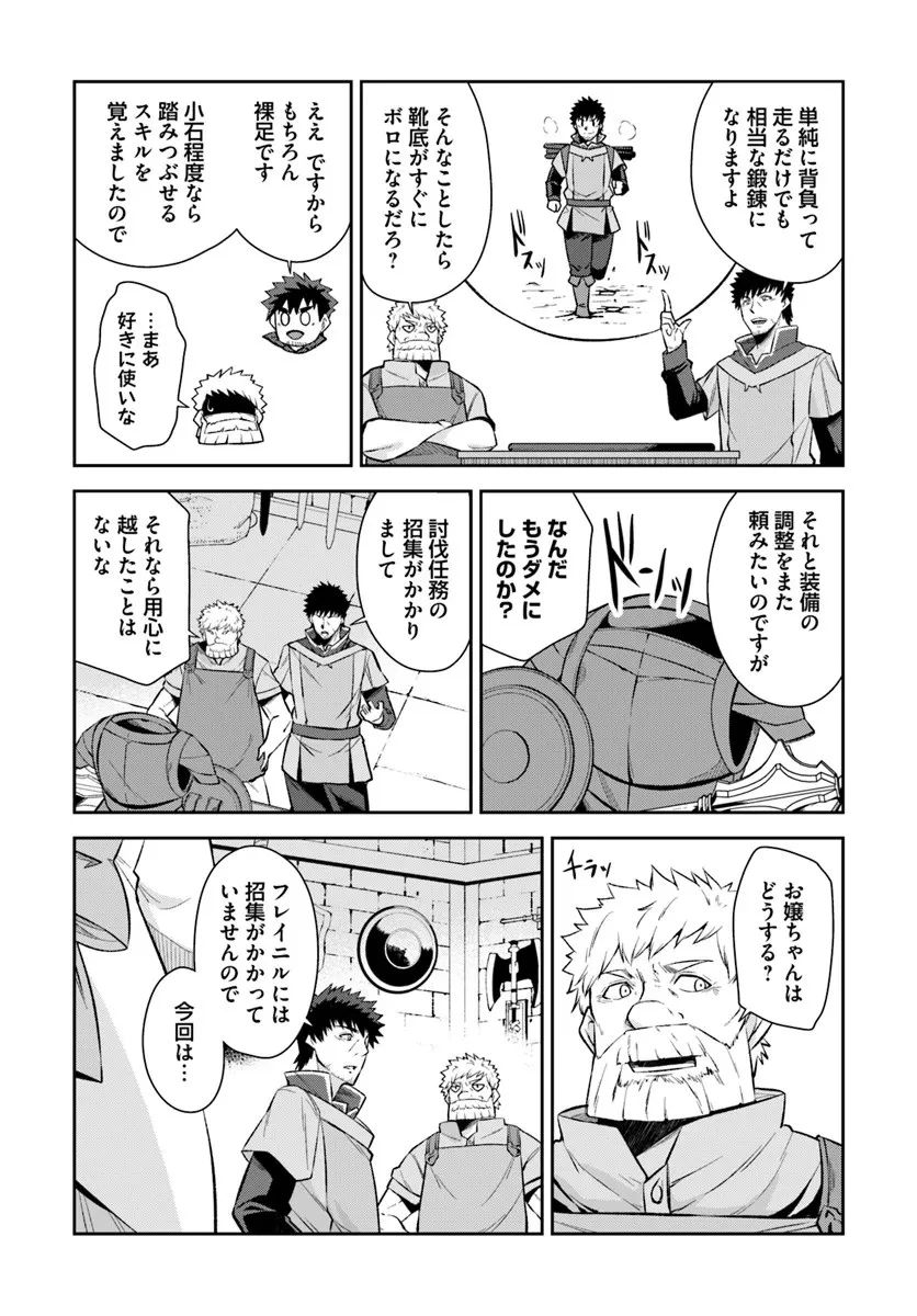 おっさん異世界で最強になる ～物理特化の覚醒者～ 第7話 - 7