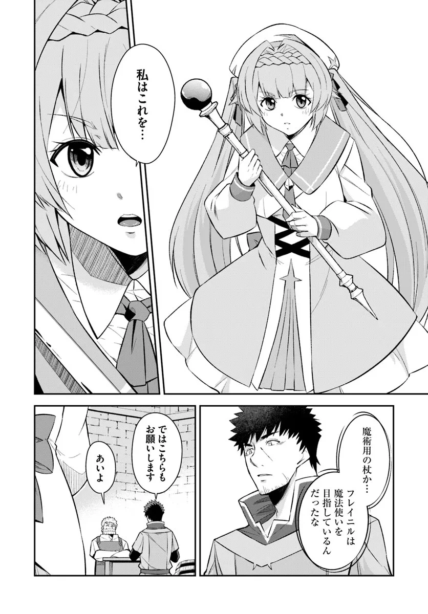 おっさん異世界で最強になる ～物理特化の覚醒者～ 第7話 - 8