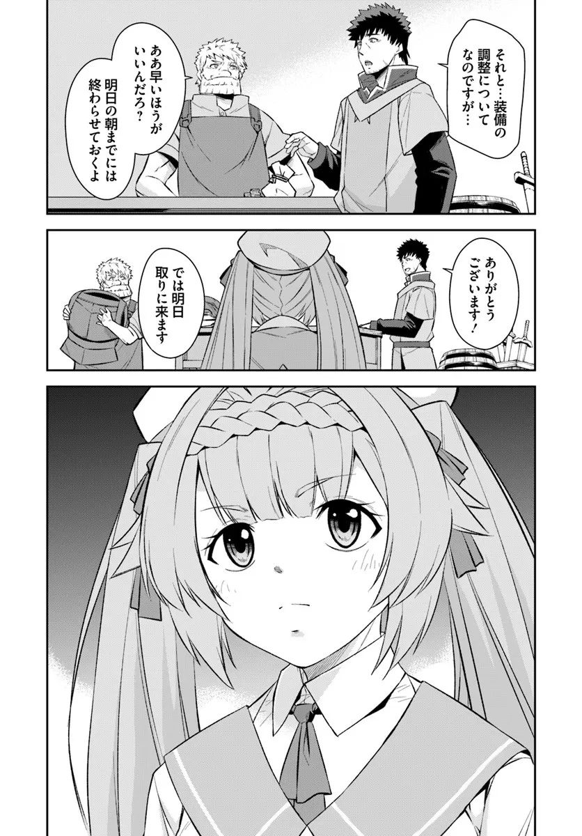 おっさん異世界で最強になる ～物理特化の覚醒者～ 第7話 - 9