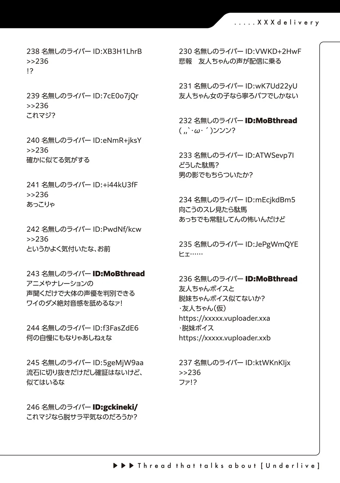 アラサーがVTuberになった話。 第34話 - 20