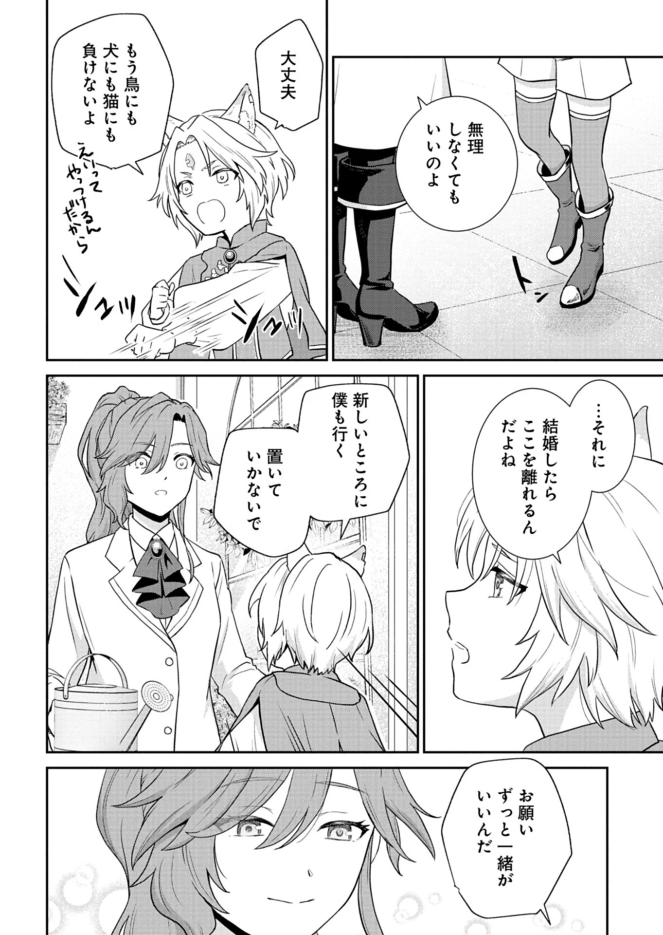 訳あり令嬢は調香生活を満喫したい!～妹に婚約者を譲ったら悪友王子に求婚されて、香り改革を始めることに!?～ 第7話 - 6