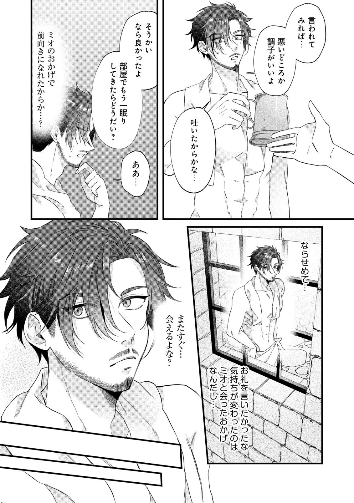 ゴミ箱ぐらしの聖女様～ゴミ扱いの古代魔法道具を直したり、追放冒険者を治したりのスローライフ～ 第4話 - 5