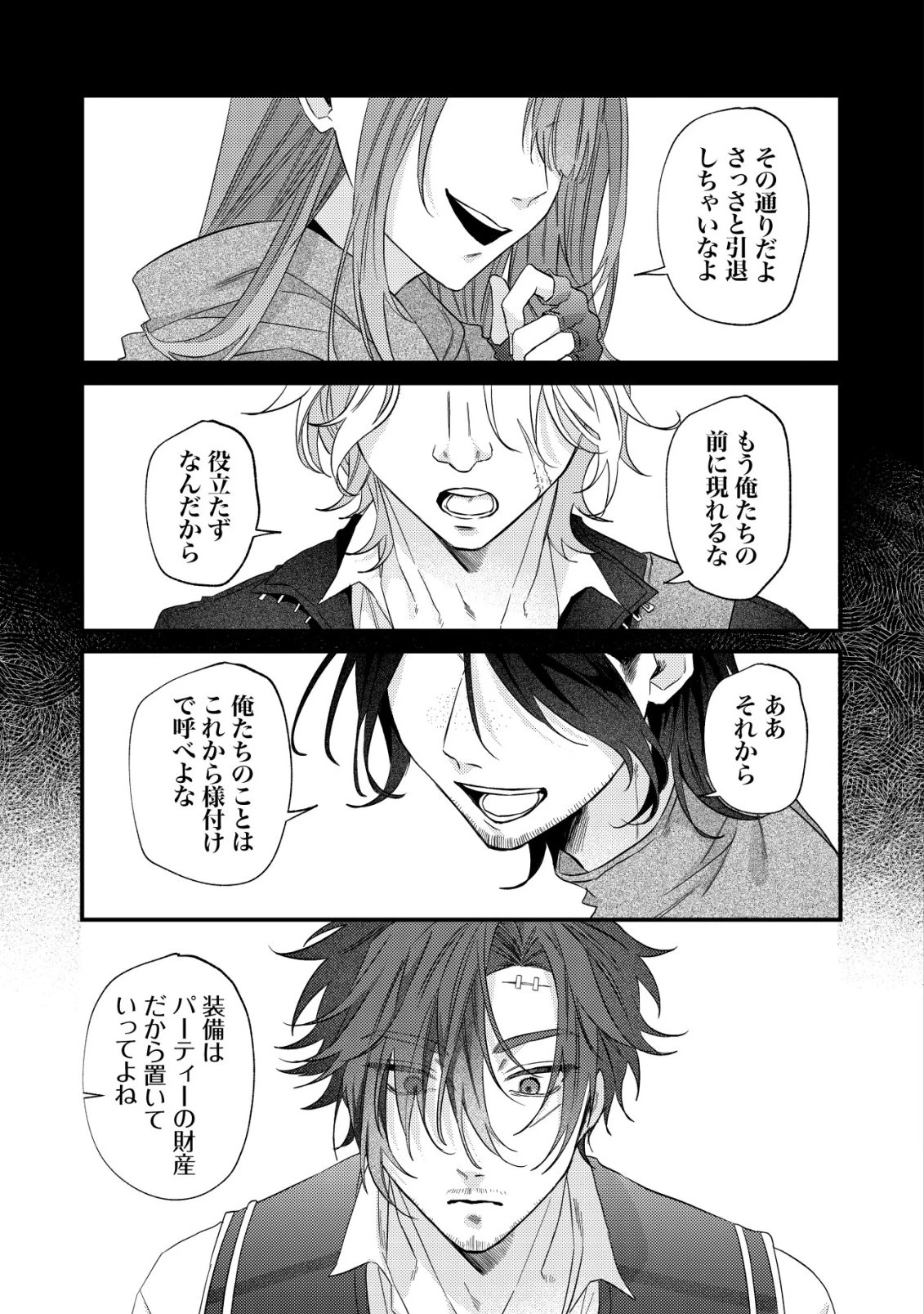 ゴミ箱ぐらしの聖女様～ゴミ扱いの古代魔法道具を直したり、追放冒険者を治したりのスローライフ～ 第4話 - 10