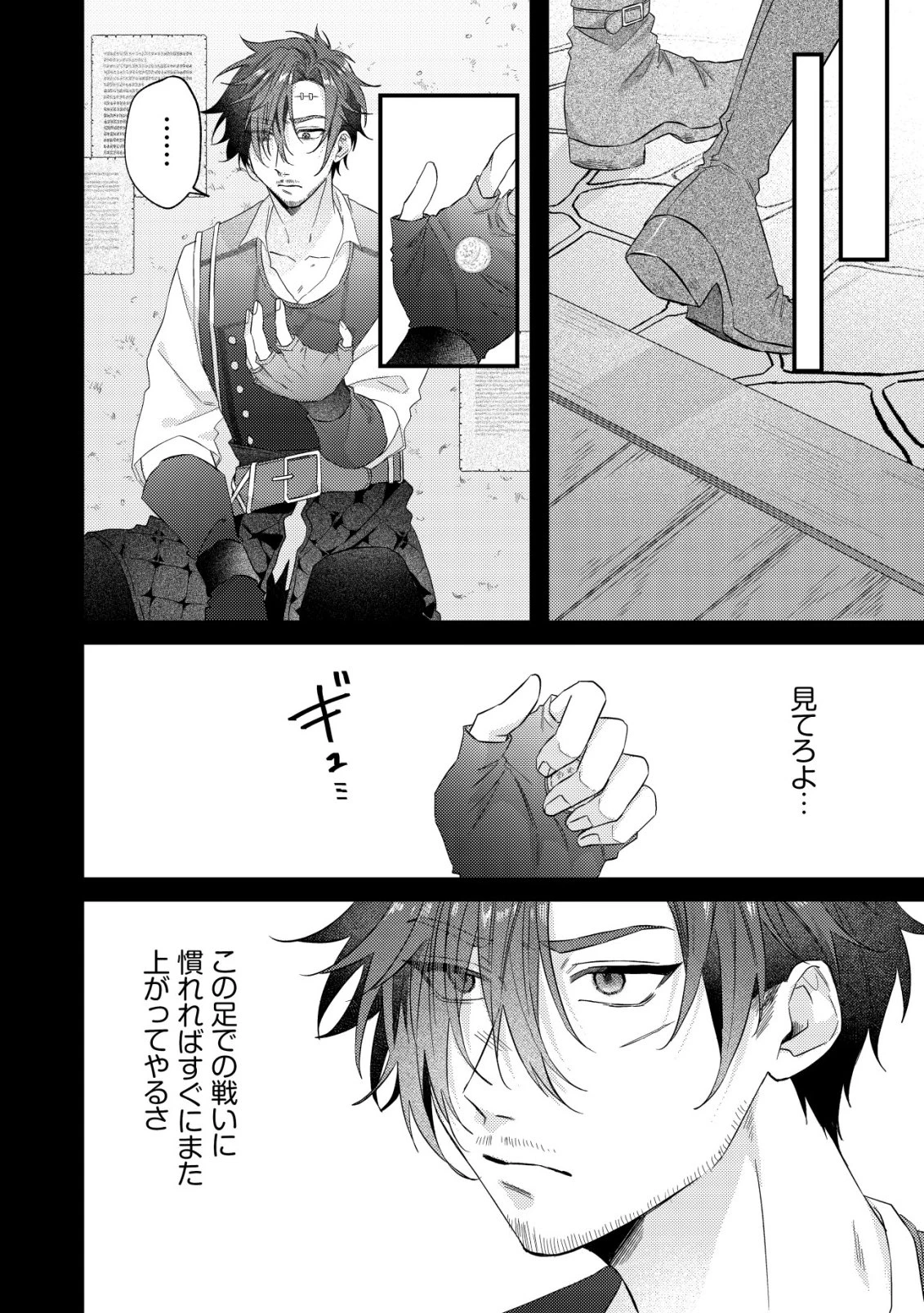 ゴミ箱ぐらしの聖女様～ゴミ扱いの古代魔法道具を直したり、追放冒険者を治したりのスローライフ～ 第4話 - 11