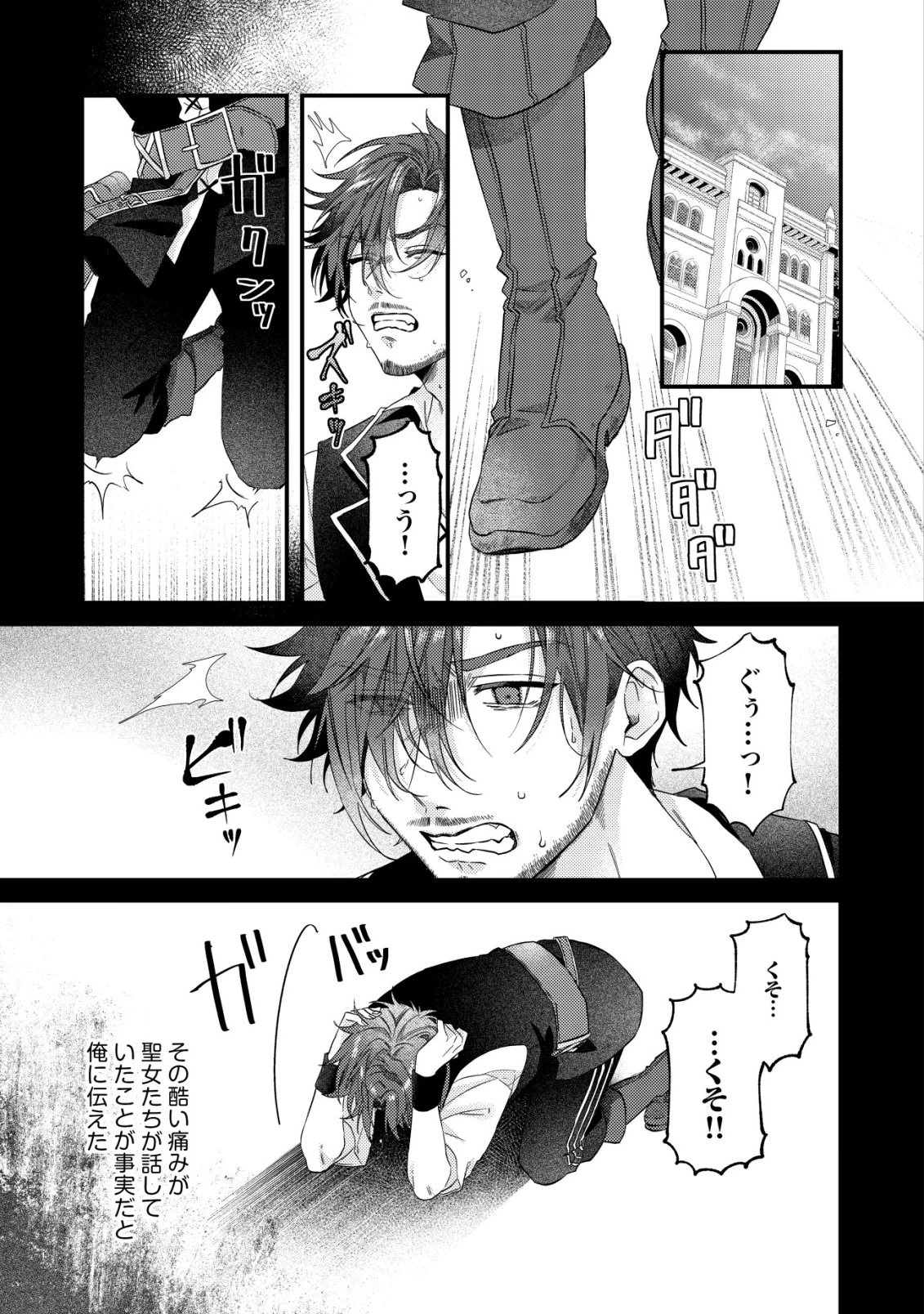 ゴミ箱ぐらしの聖女様～ゴミ扱いの古代魔法道具を直したり、追放冒険者を治したりのスローライフ～ 第4話 - 16