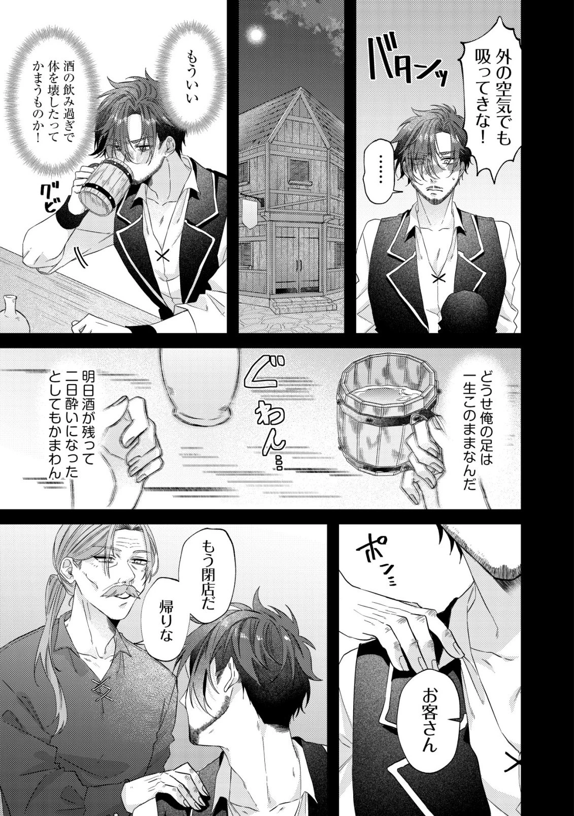 ゴミ箱ぐらしの聖女様～ゴミ扱いの古代魔法道具を直したり、追放冒険者を治したりのスローライフ～ 第4話 - 18