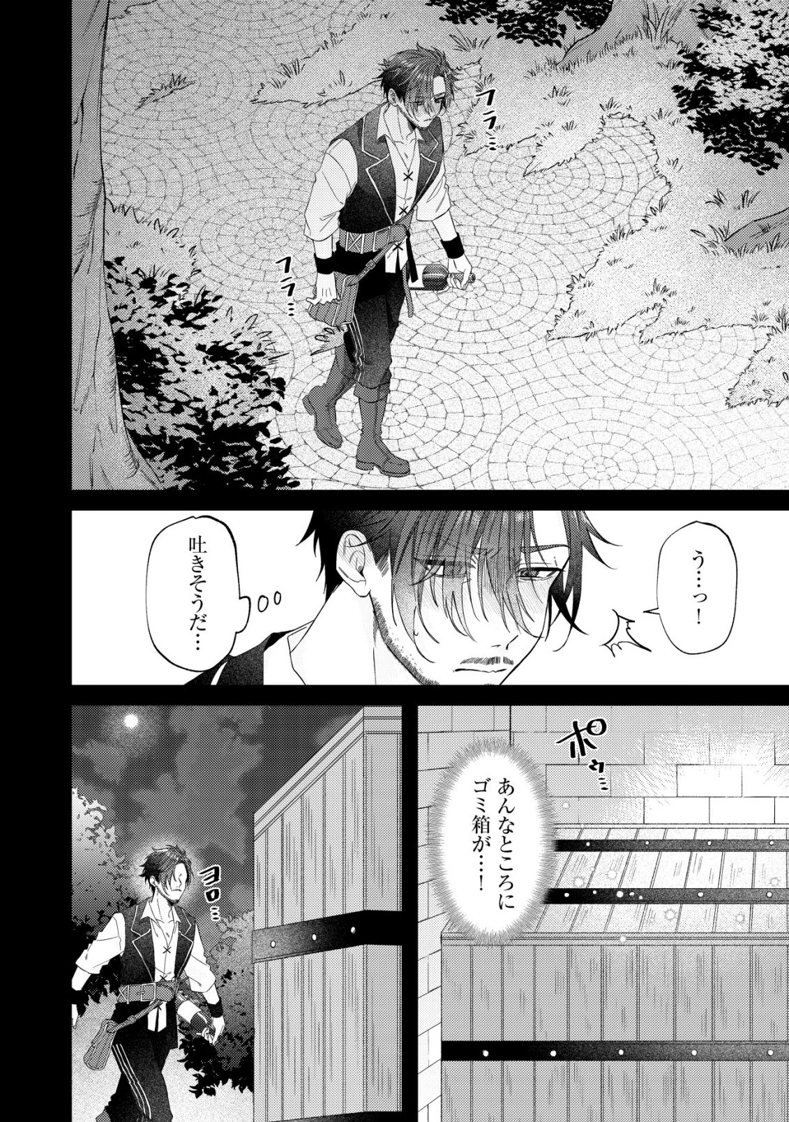 ゴミ箱ぐらしの聖女様～ゴミ扱いの古代魔法道具を直したり、追放冒険者を治したりのスローライフ～ 第4話 - 19