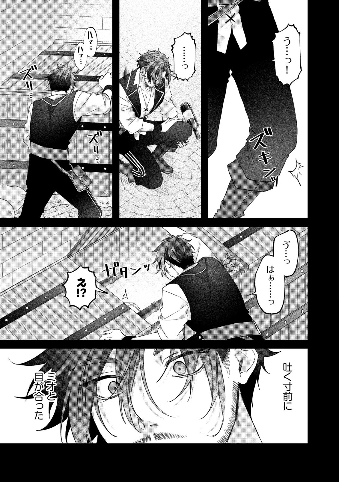 ゴミ箱ぐらしの聖女様～ゴミ扱いの古代魔法道具を直したり、追放冒険者を治したりのスローライフ～ 第4話 - 20