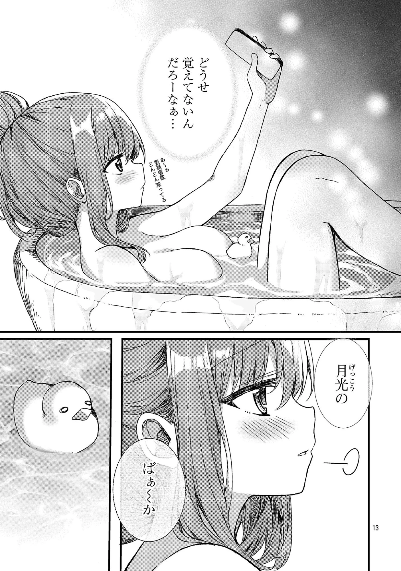 救世の終末時計(ドゥームズ・デイ) 第2話 - 15