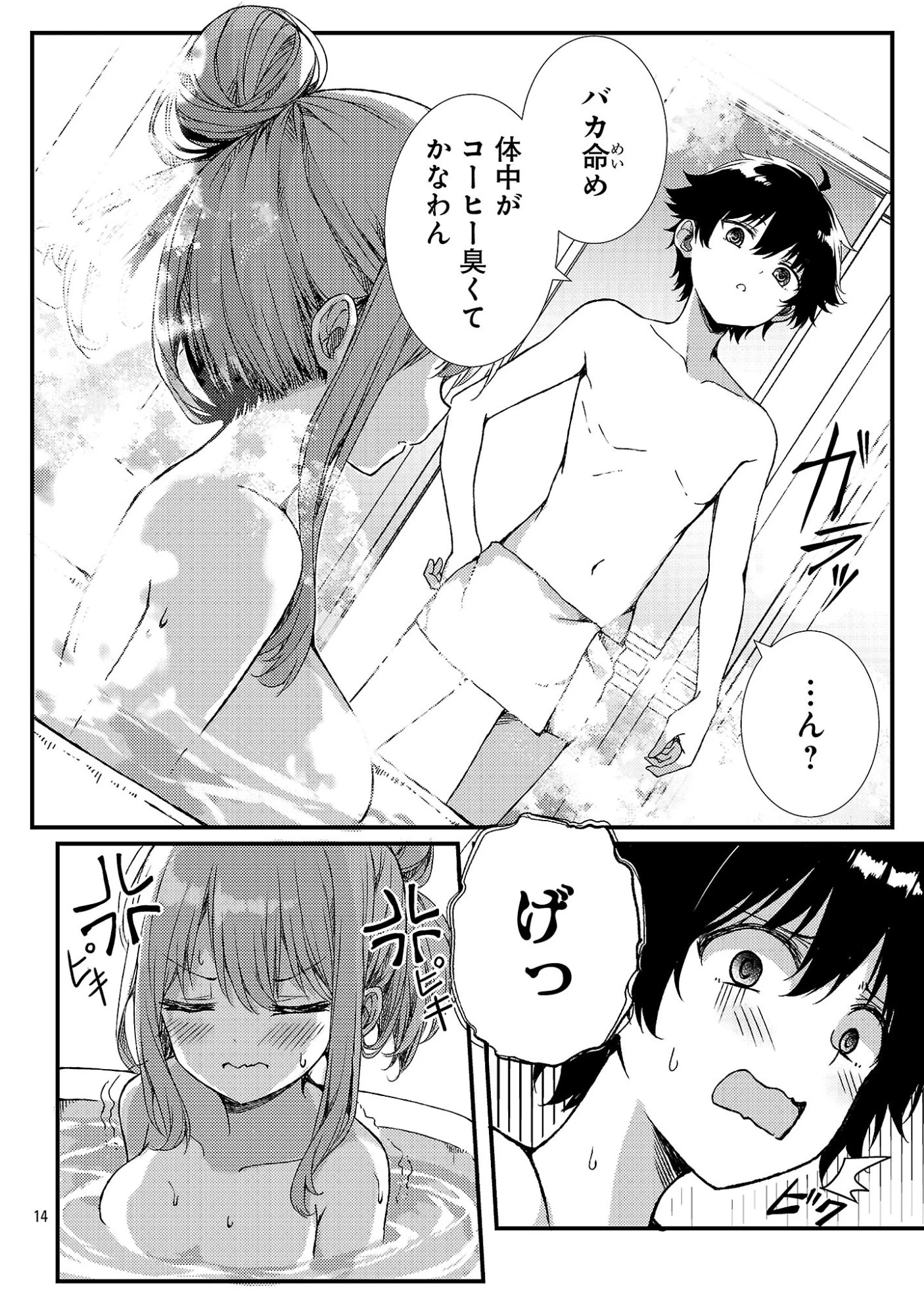 救世の終末時計(ドゥームズ・デイ) 第2話 - 16