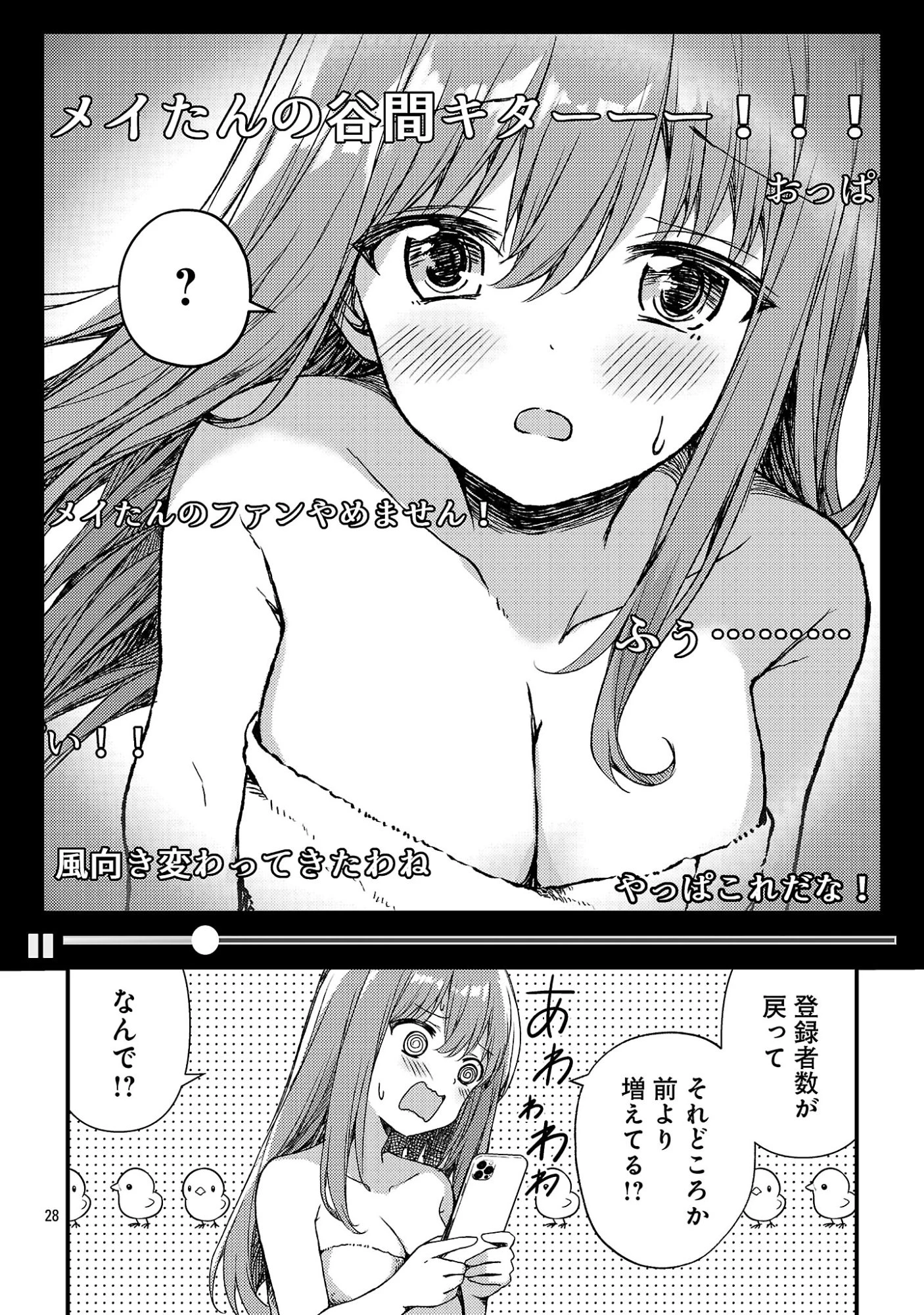 救世の終末時計(ドゥームズ・デイ) 第2話 - 30