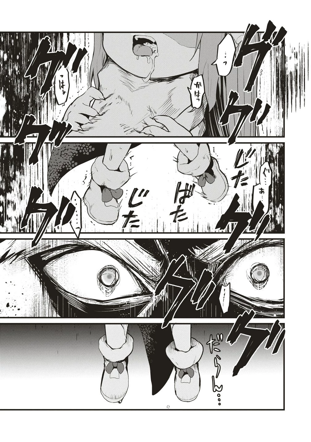 拷問できるもんっ! 第21話 - 1