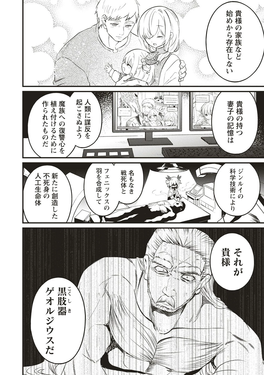 拷問できるもんっ! 第21話 - 10