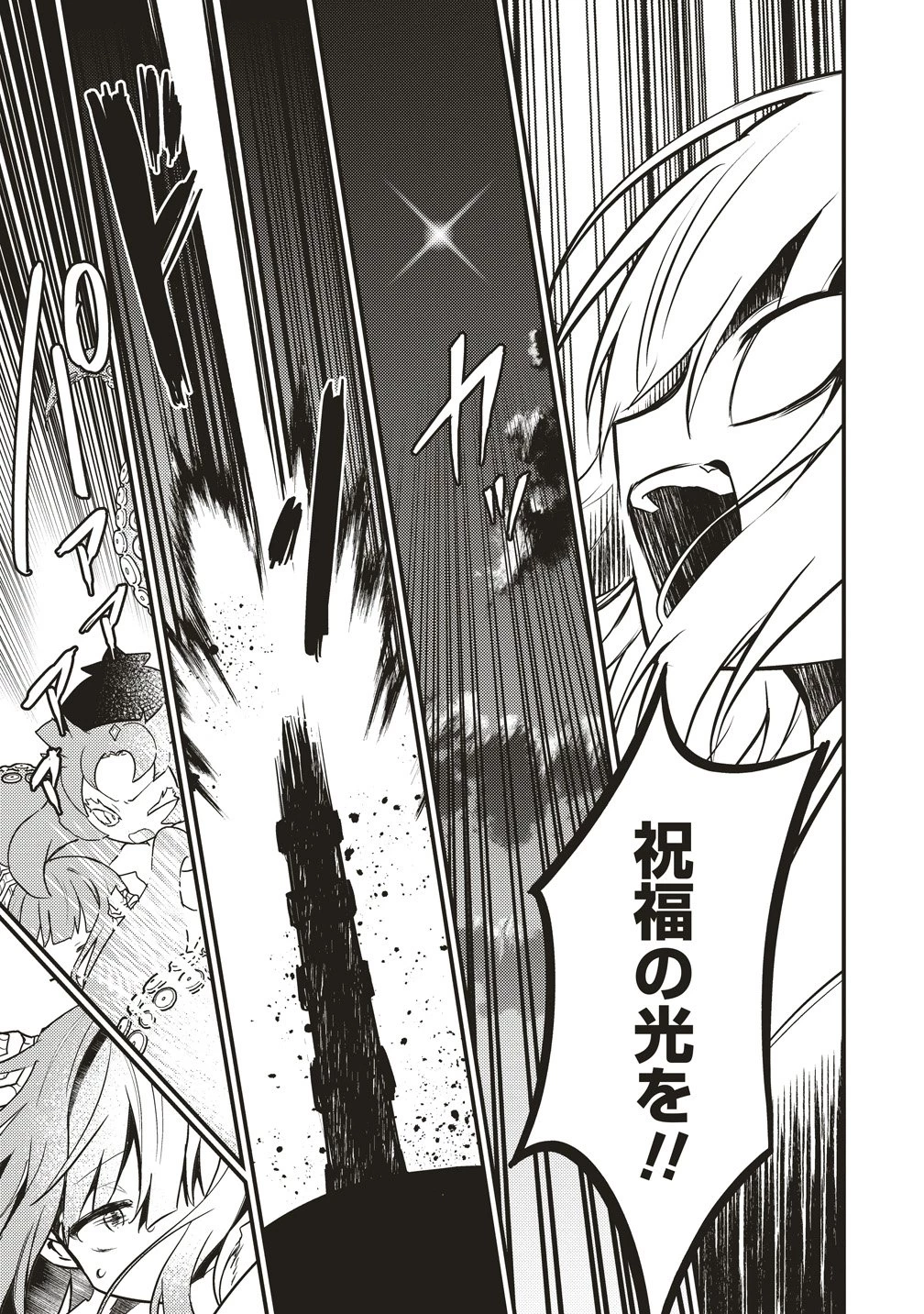 拷問できるもんっ! 第21話 - 17