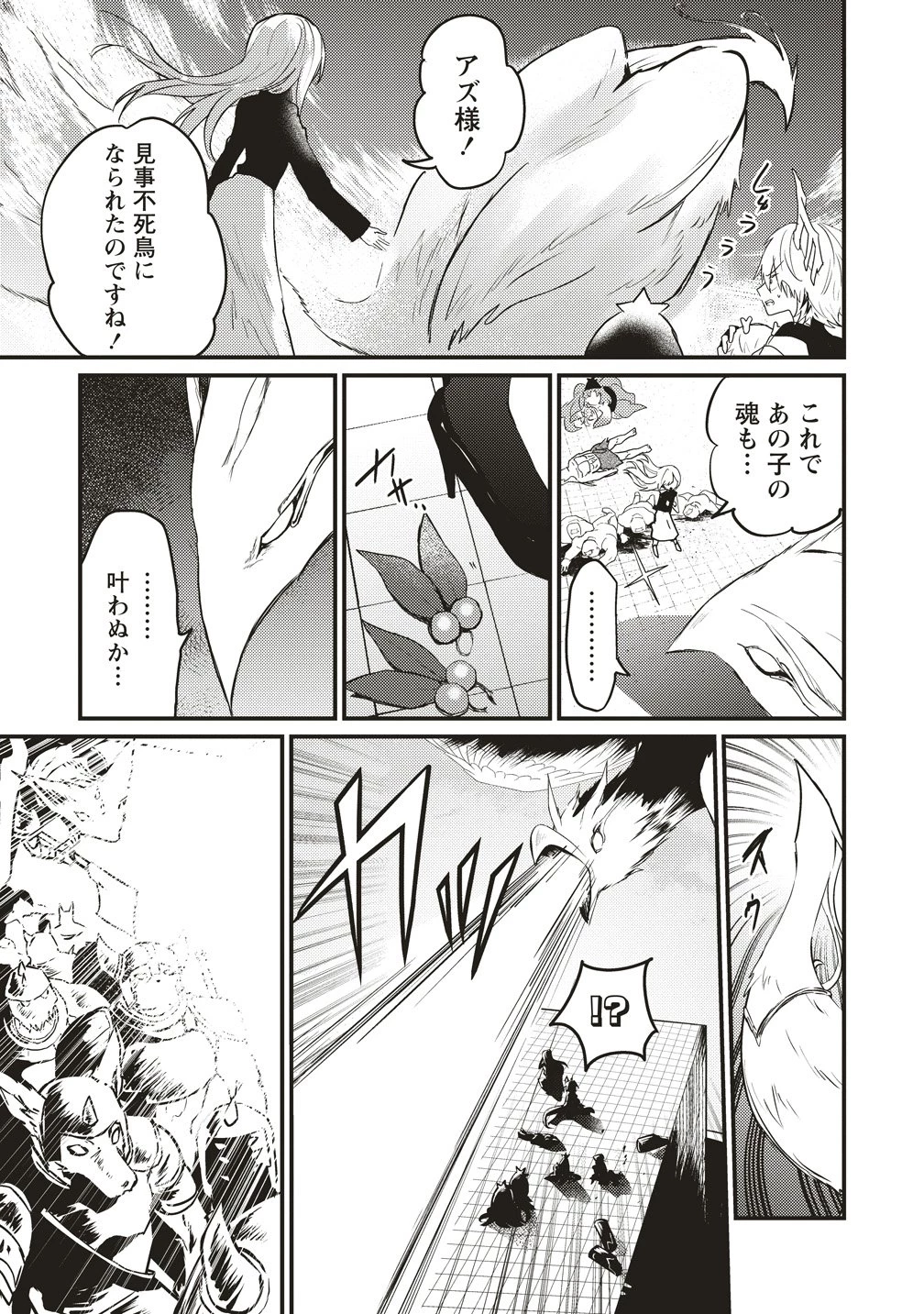 拷問できるもんっ! 第21話 - 19