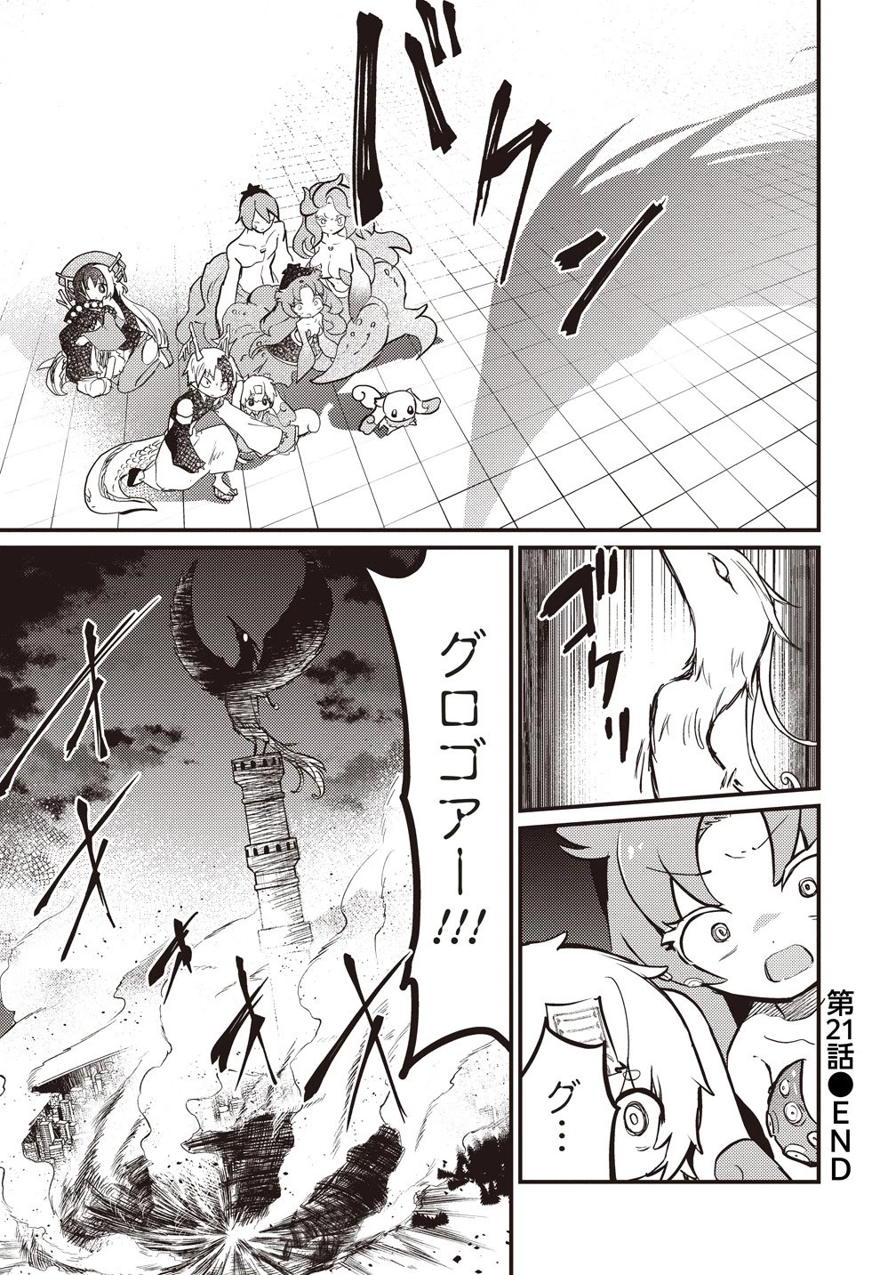 拷問できるもんっ! 第21話 - 23