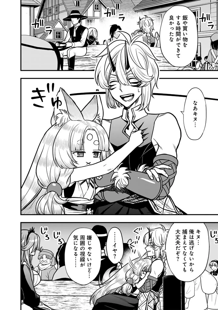 殺されたらゾンビになったので、進化しまくって無双しようと思います 第21話 - 6