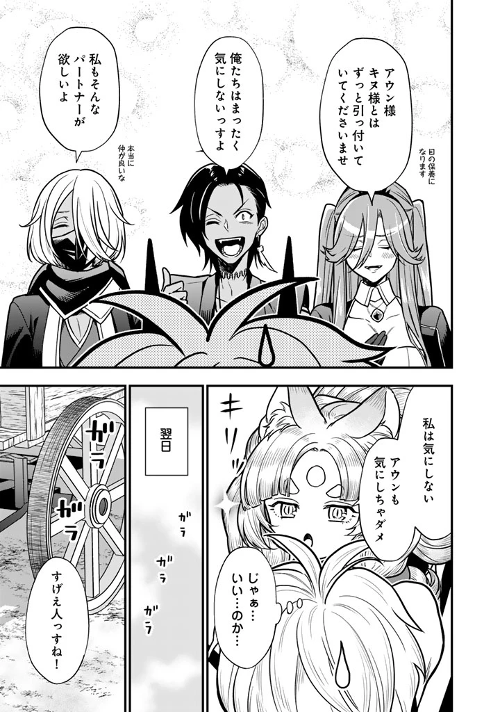 殺されたらゾンビになったので、進化しまくって無双しようと思います 第21話 - 7