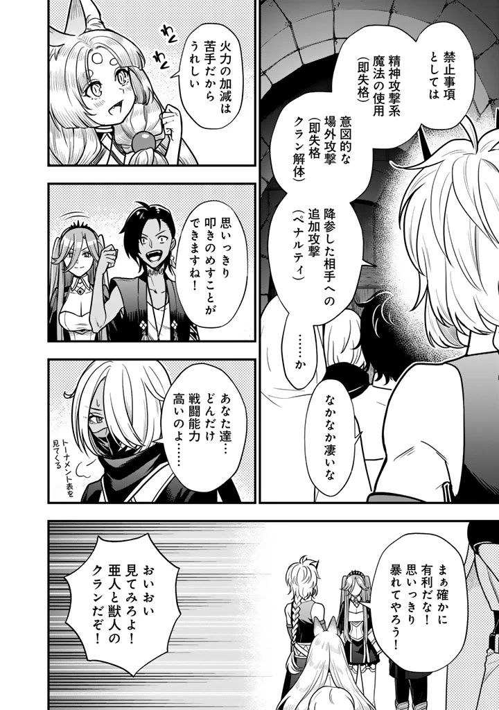 殺されたらゾンビになったので、進化しまくって無双しようと思います 第21話 - 10