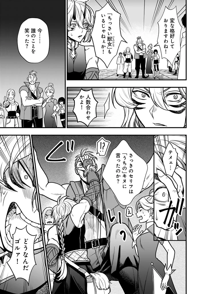 殺されたらゾンビになったので、進化しまくって無双しようと思います 第21話 - 11