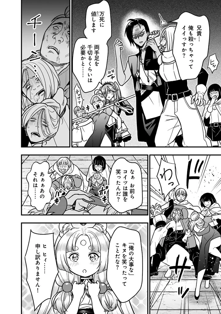 殺されたらゾンビになったので、進化しまくって無双しようと思います 第21話 - 12