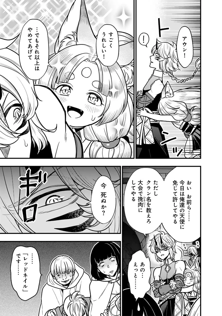 殺されたらゾンビになったので、進化しまくって無双しようと思います 第21話 - 13