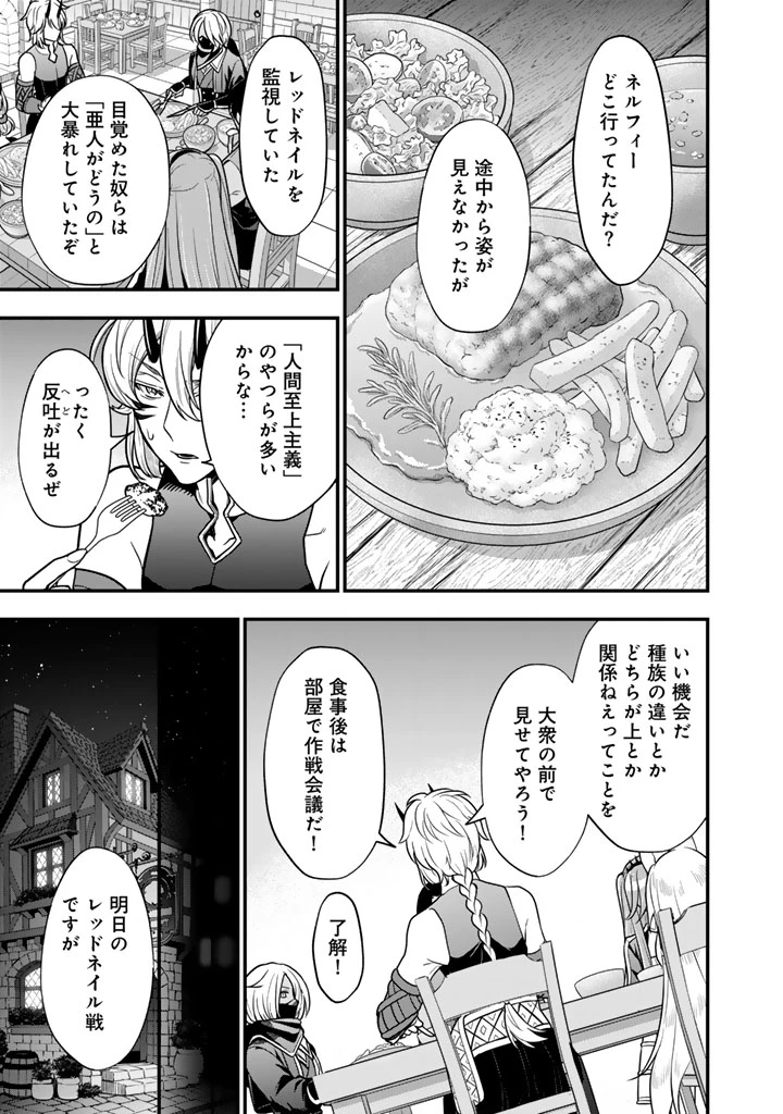 殺されたらゾンビになったので、進化しまくって無双しようと思います 第21話 - 15