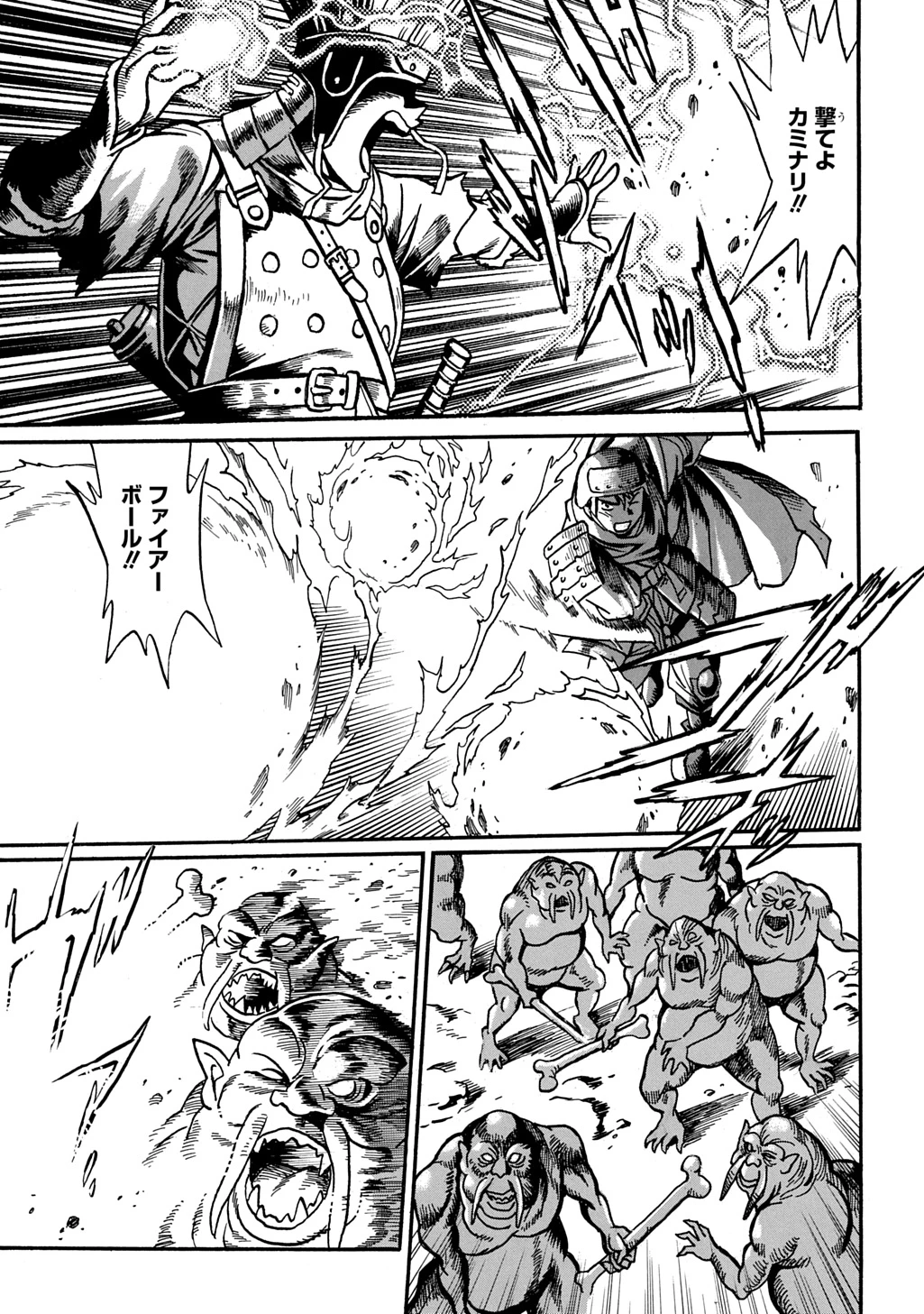 異世界きまぐれぶらり旅 ～奴隷ハーレムを添えて～ 第25話 - 1