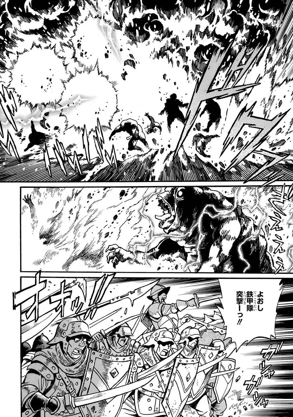 異世界きまぐれぶらり旅 ～奴隷ハーレムを添えて～ 第25話 - 2