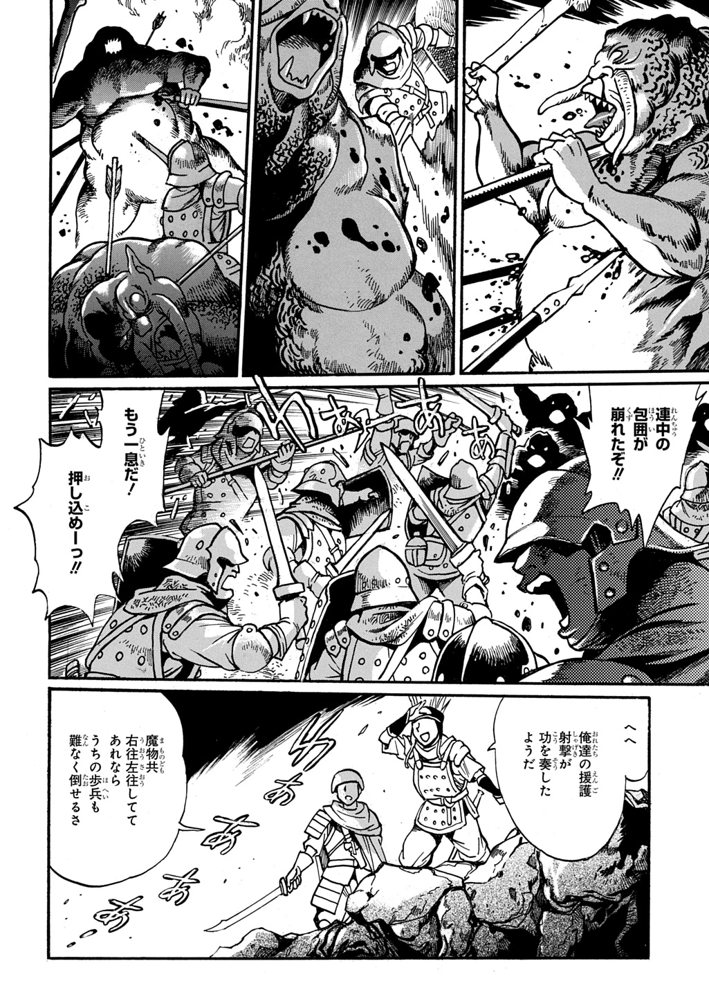 異世界きまぐれぶらり旅 ～奴隷ハーレムを添えて～ 第25話 - 4