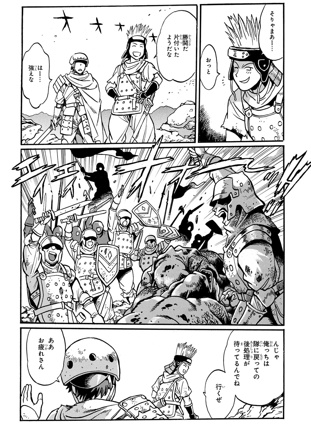 異世界きまぐれぶらり旅 ～奴隷ハーレムを添えて～ 第25話 - 6