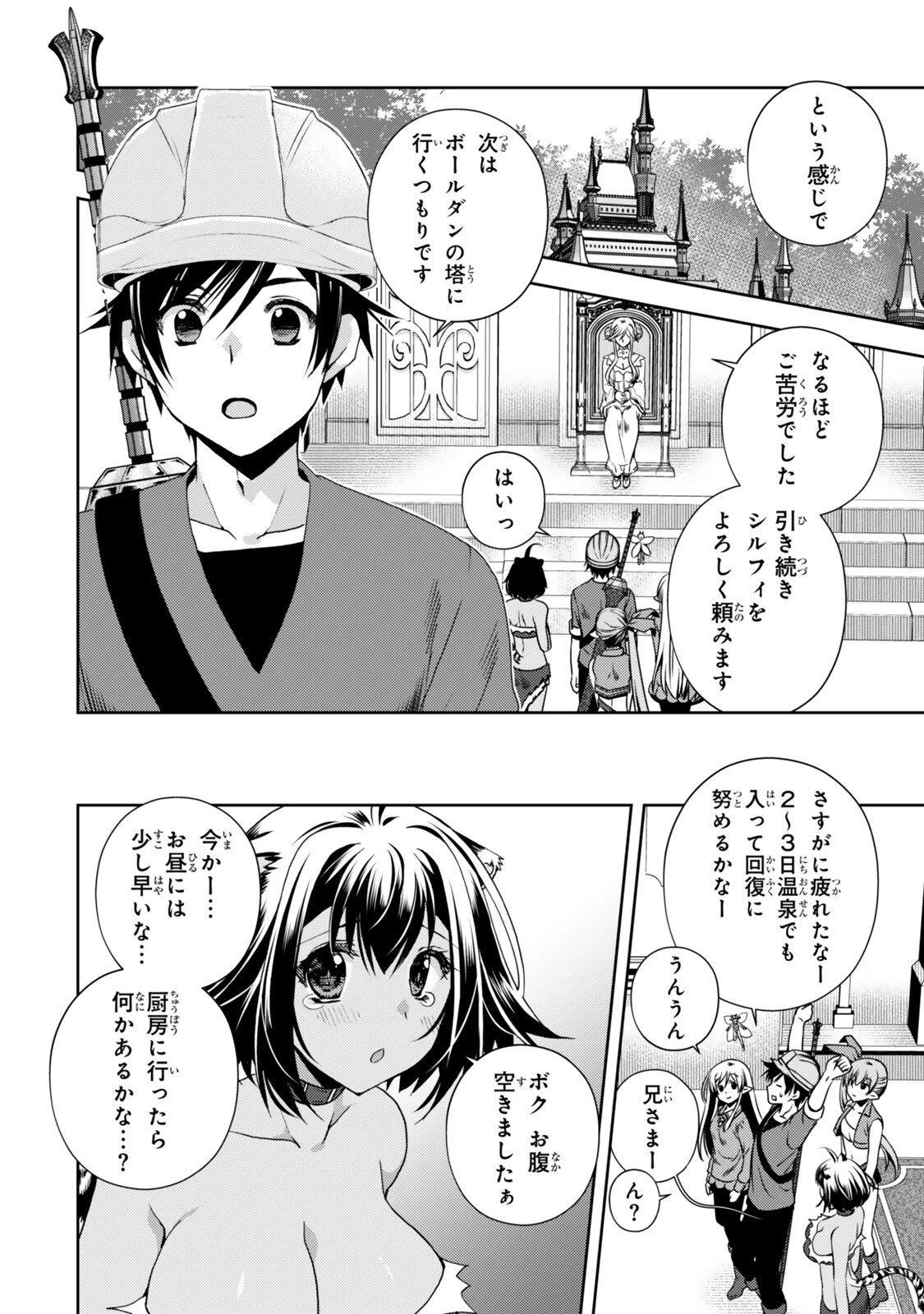 俺の鑑定スキルがチートすぎて ～伝説の勇者を読み“盗り”最強へ～ 第35話 - 2