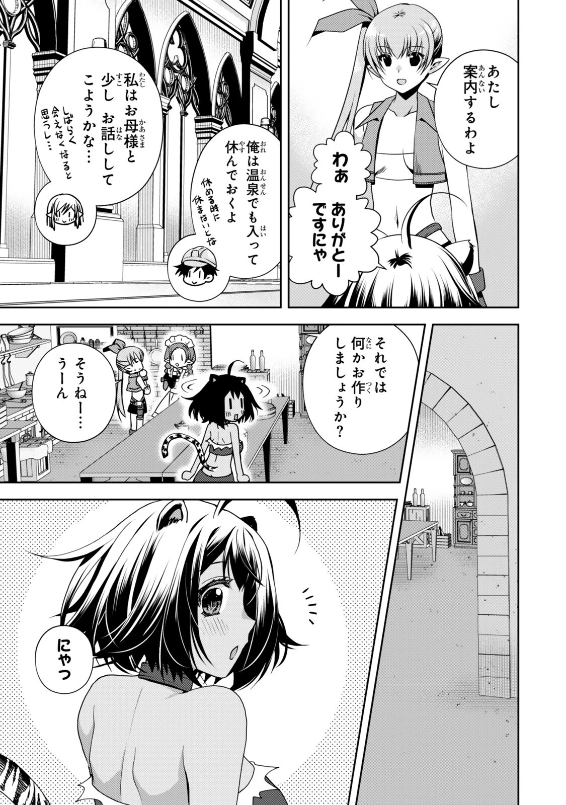 俺の鑑定スキルがチートすぎて ～伝説の勇者を読み“盗り”最強へ～ 第35話 - 3