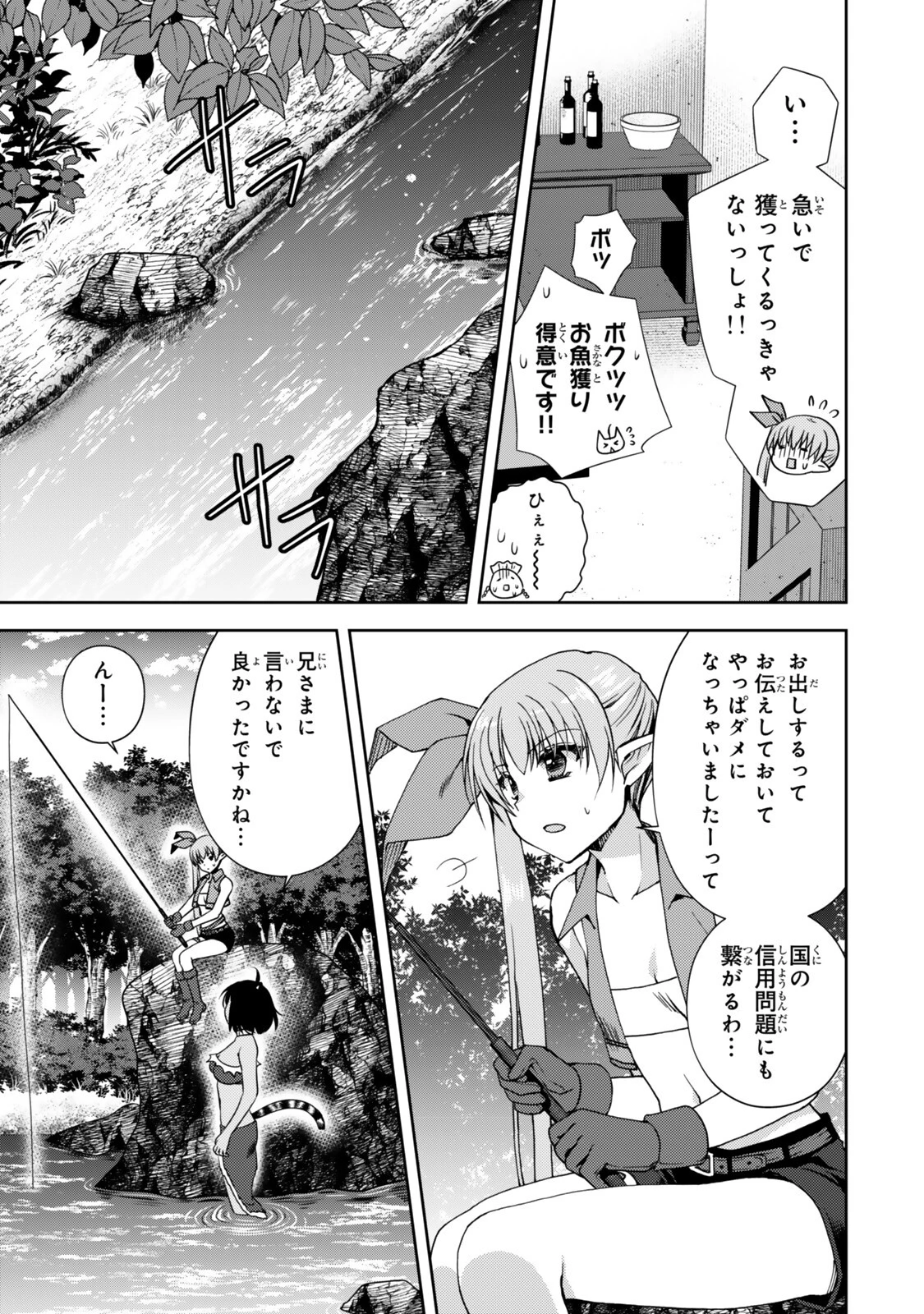 俺の鑑定スキルがチートすぎて ～伝説の勇者を読み“盗り”最強へ～ 第35話 - 7