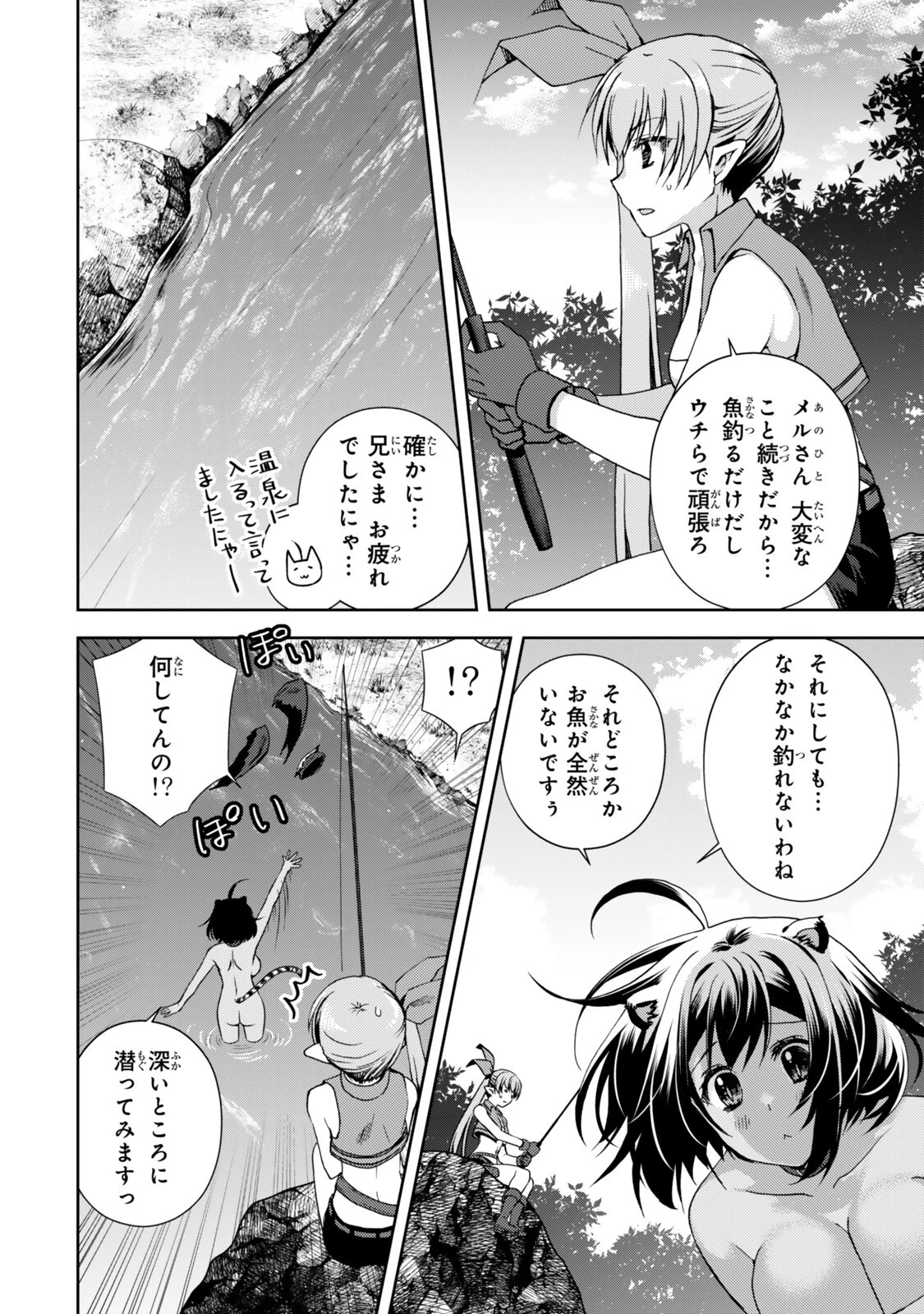 俺の鑑定スキルがチートすぎて ～伝説の勇者を読み“盗り”最強へ～ 第35話 - 8