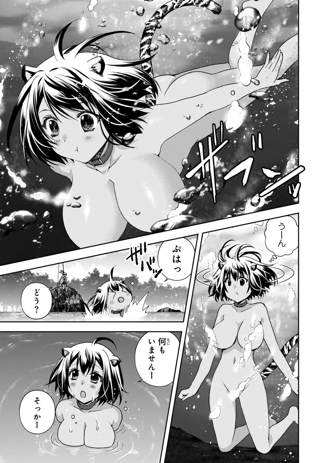 俺の鑑定スキルがチートすぎて ～伝説の勇者を読み“盗り”最強へ～ 第35話 - 9