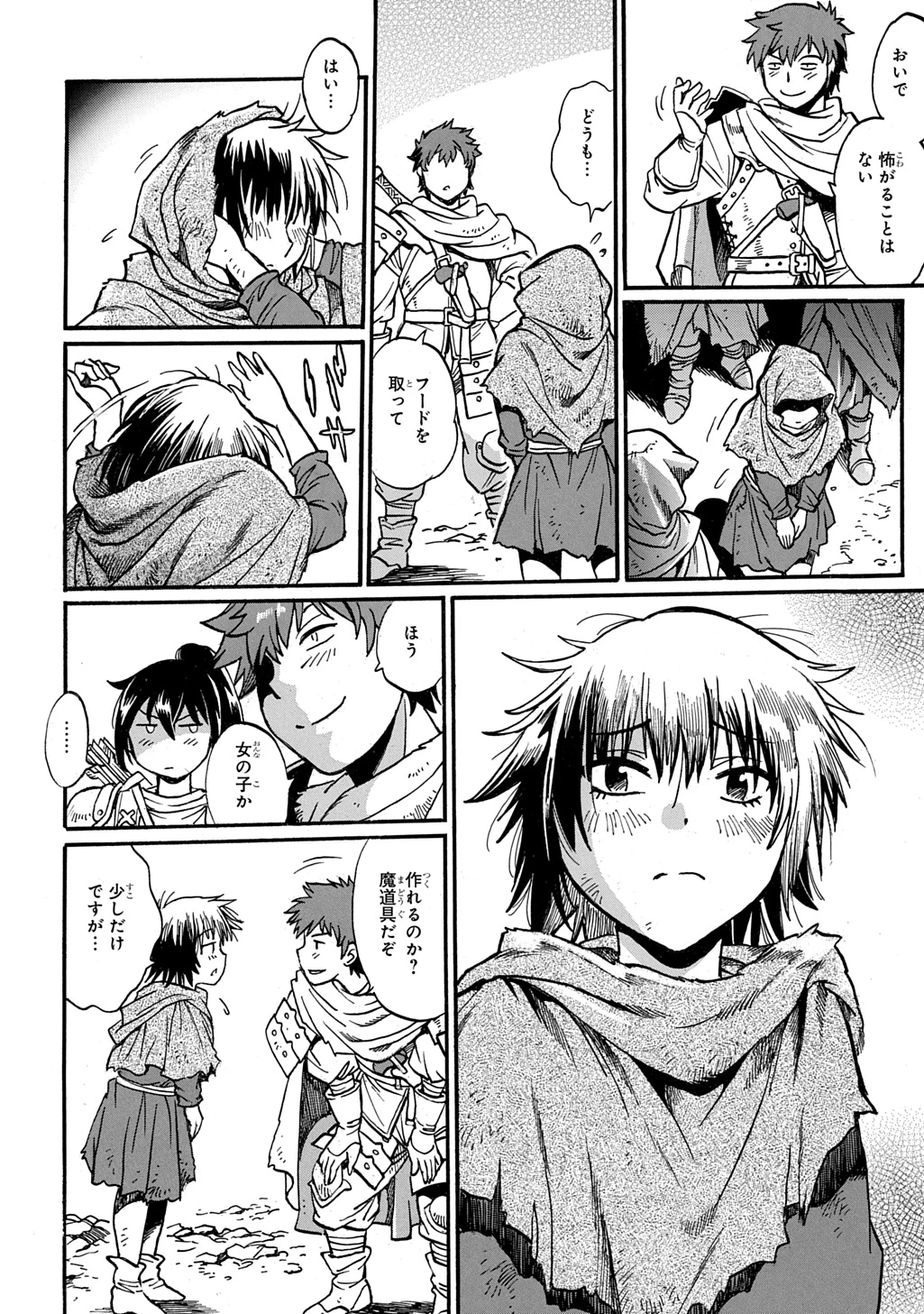 異世界きまぐれぶらり旅 ～奴隷ハーレムを添えて～ 第25話 - 20