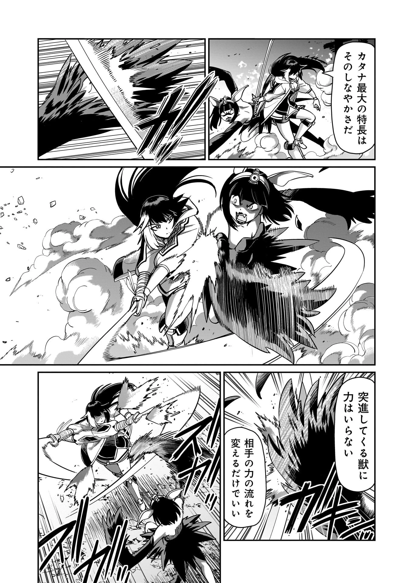 異世界召喚おじさんの銃無双ライフ 〜サバゲー好きサラリーマンは会社終わりに異世界へ直帰する〜 第71話 - 5