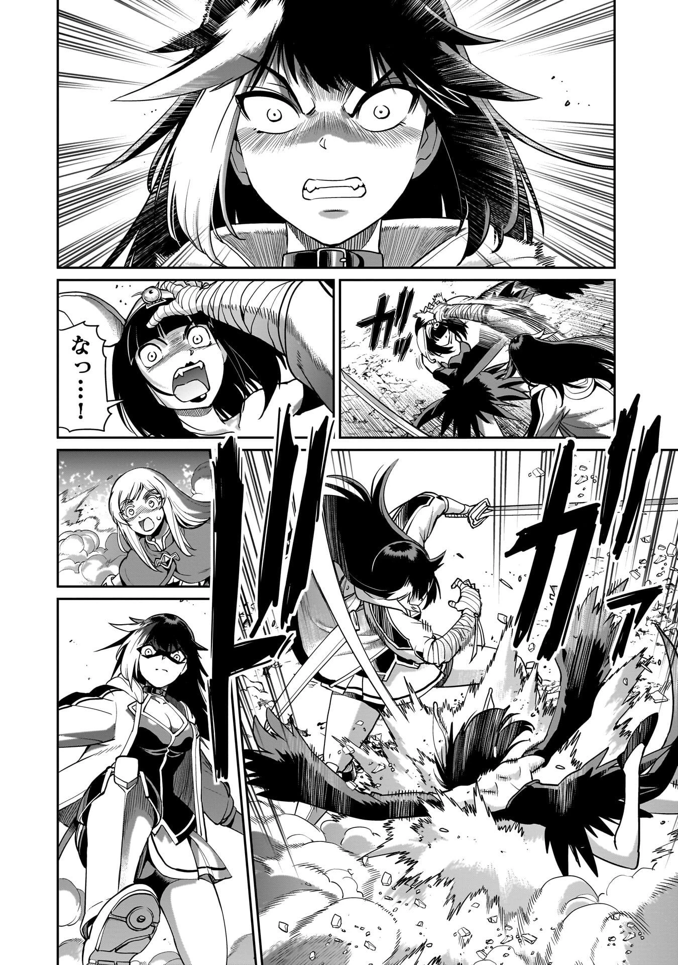 異世界召喚おじさんの銃無双ライフ 〜サバゲー好きサラリーマンは会社終わりに異世界へ直帰する〜 第71話 - 10