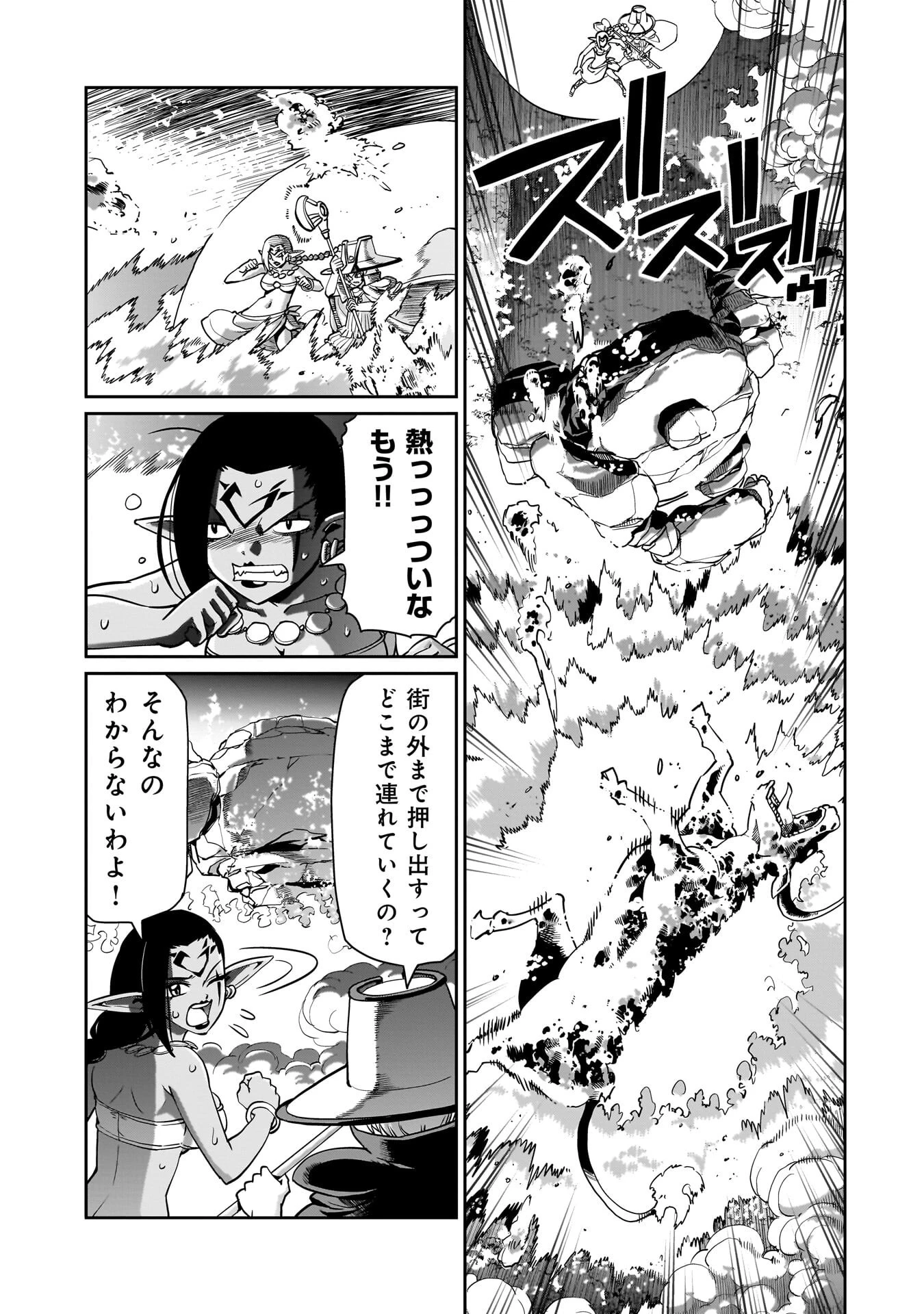 異世界召喚おじさんの銃無双ライフ 〜サバゲー好きサラリーマンは会社終わりに異世界へ直帰する〜 第71話 - 13