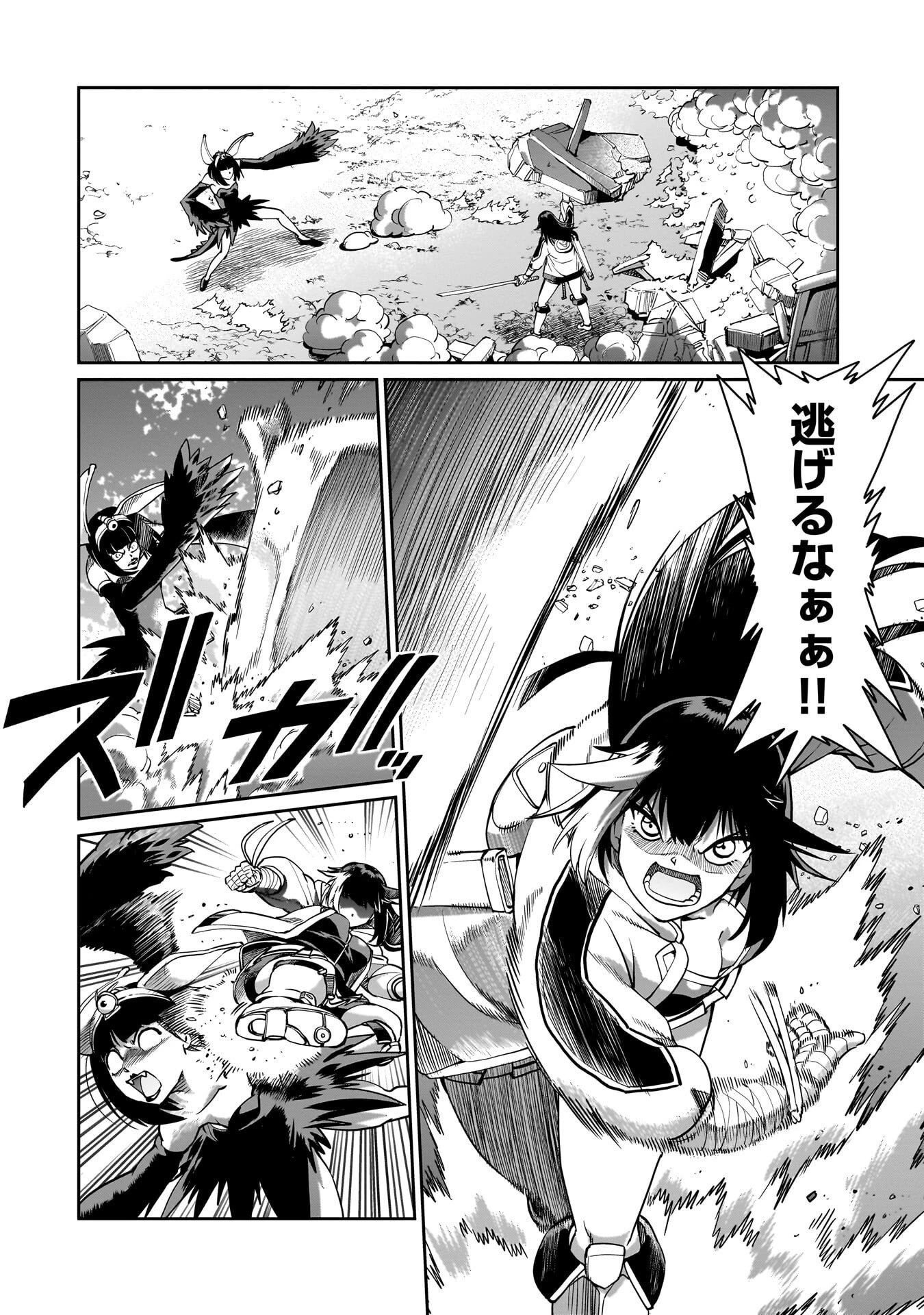 異世界召喚おじさんの銃無双ライフ 〜サバゲー好きサラリーマンは会社終わりに異世界へ直帰する〜 第71話 - 16