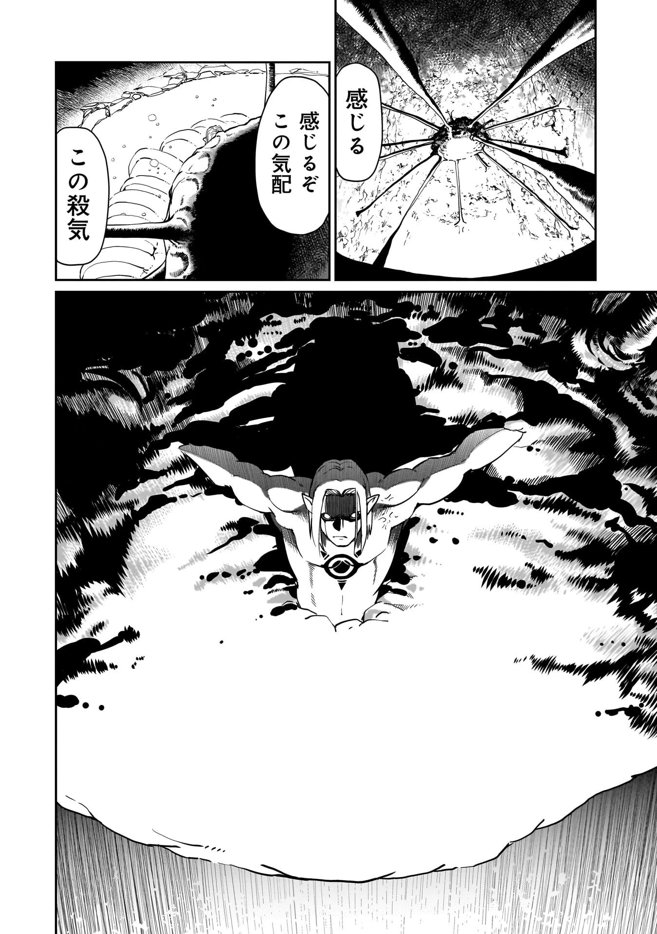 異世界召喚おじさんの銃無双ライフ 〜サバゲー好きサラリーマンは会社終わりに異世界へ直帰する〜 第71話 - 18