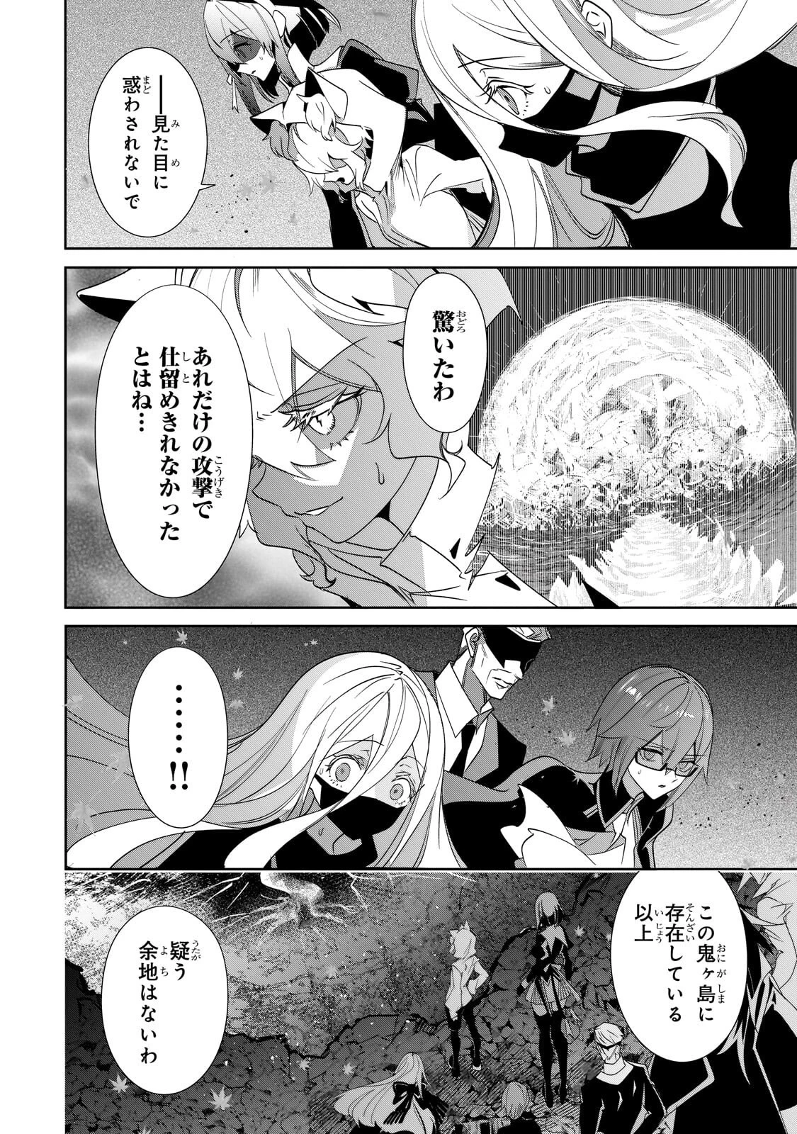 犬と勇者は飾らない 第34話 - 2