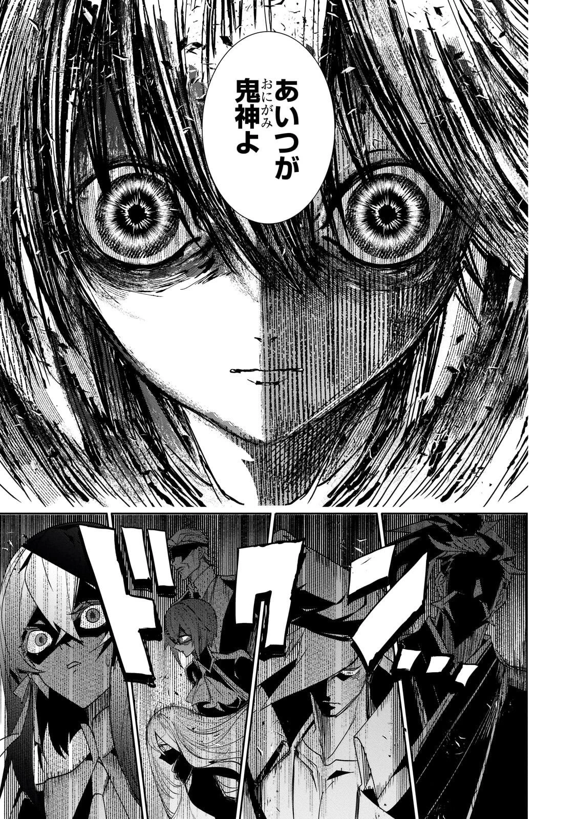 犬と勇者は飾らない 第34話 - 3