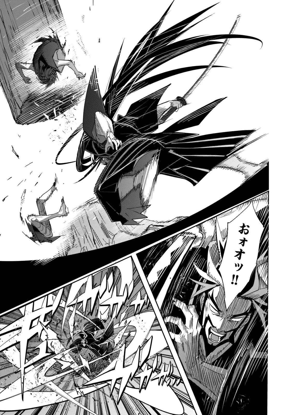 犬と勇者は飾らない 第34話 - 5