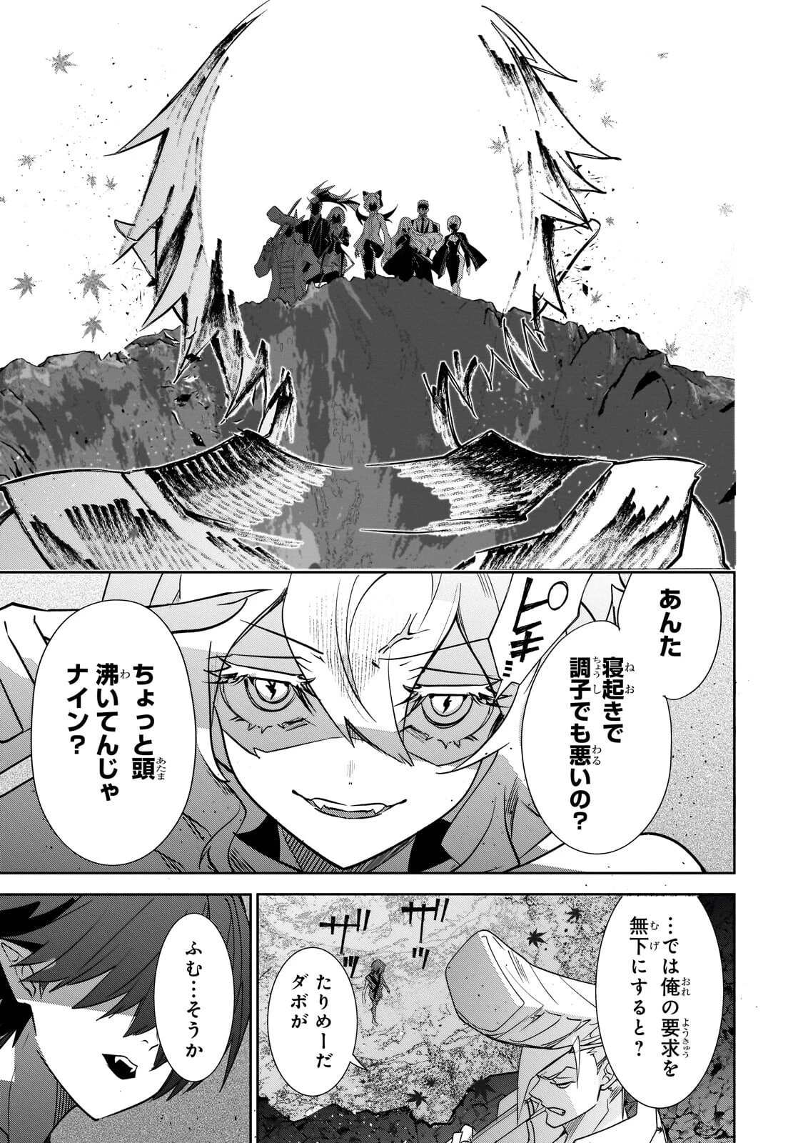 犬と勇者は飾らない 第34話 - 11