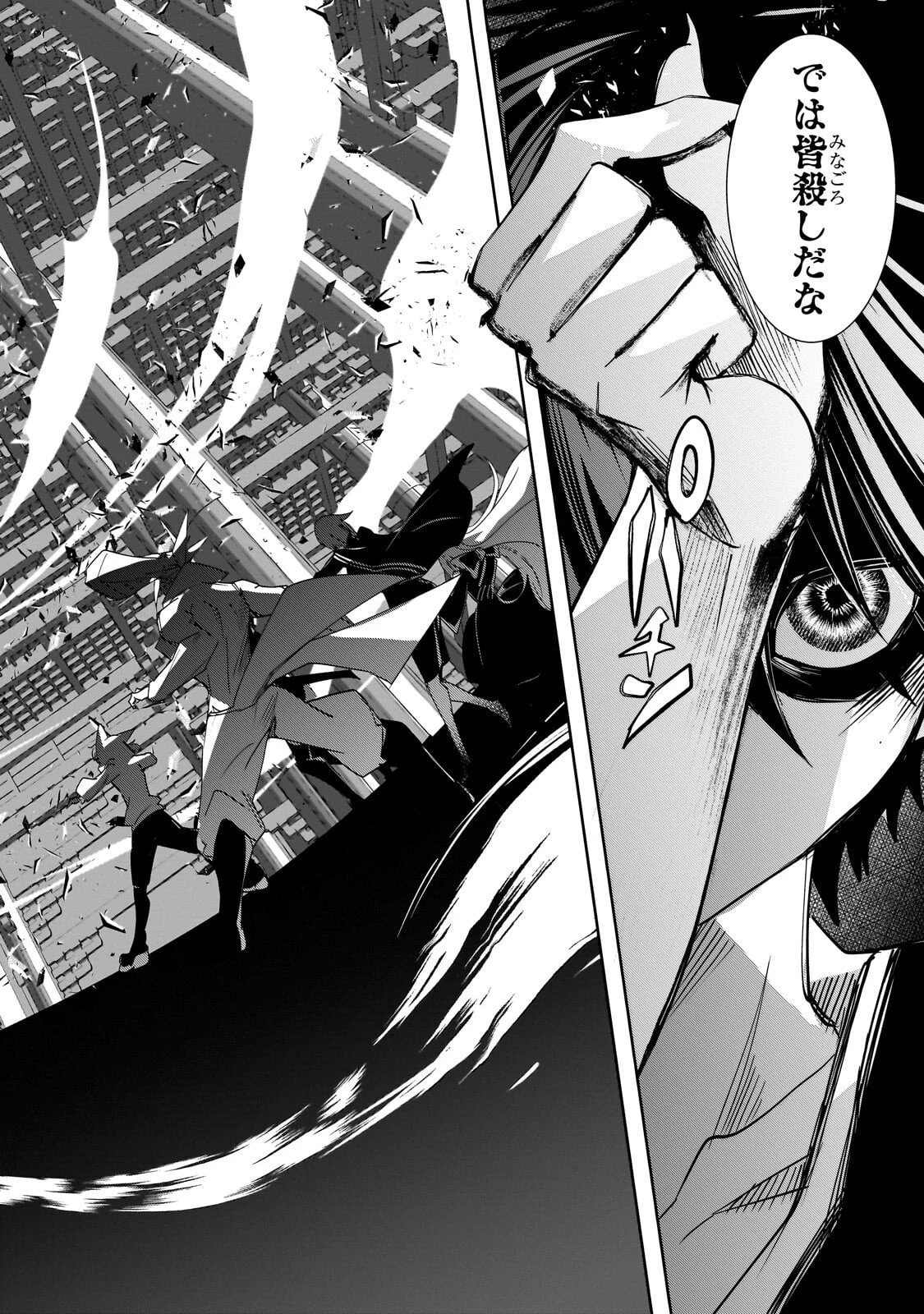 犬と勇者は飾らない 第34話 - 12