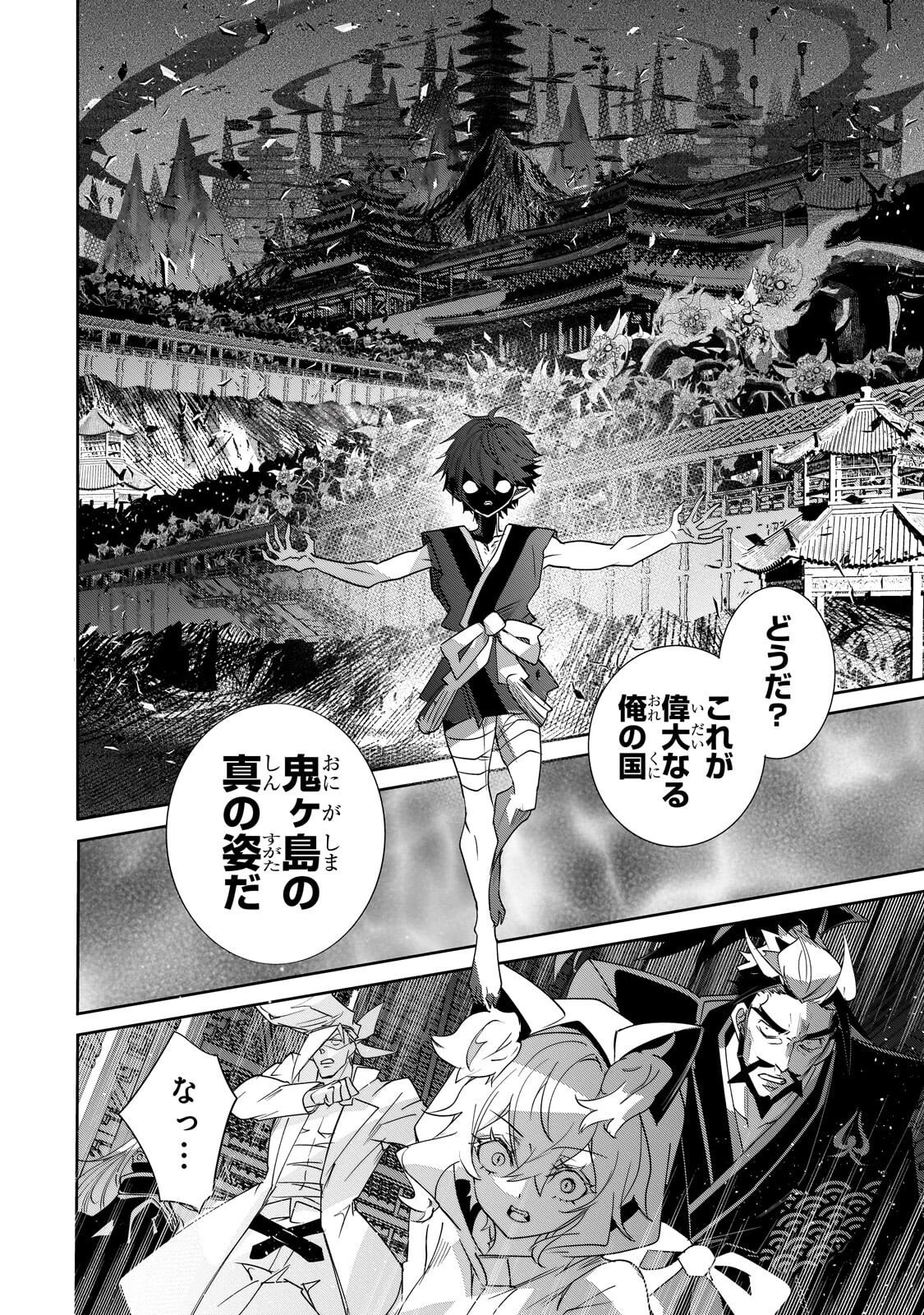 犬と勇者は飾らない 第34話 - 16