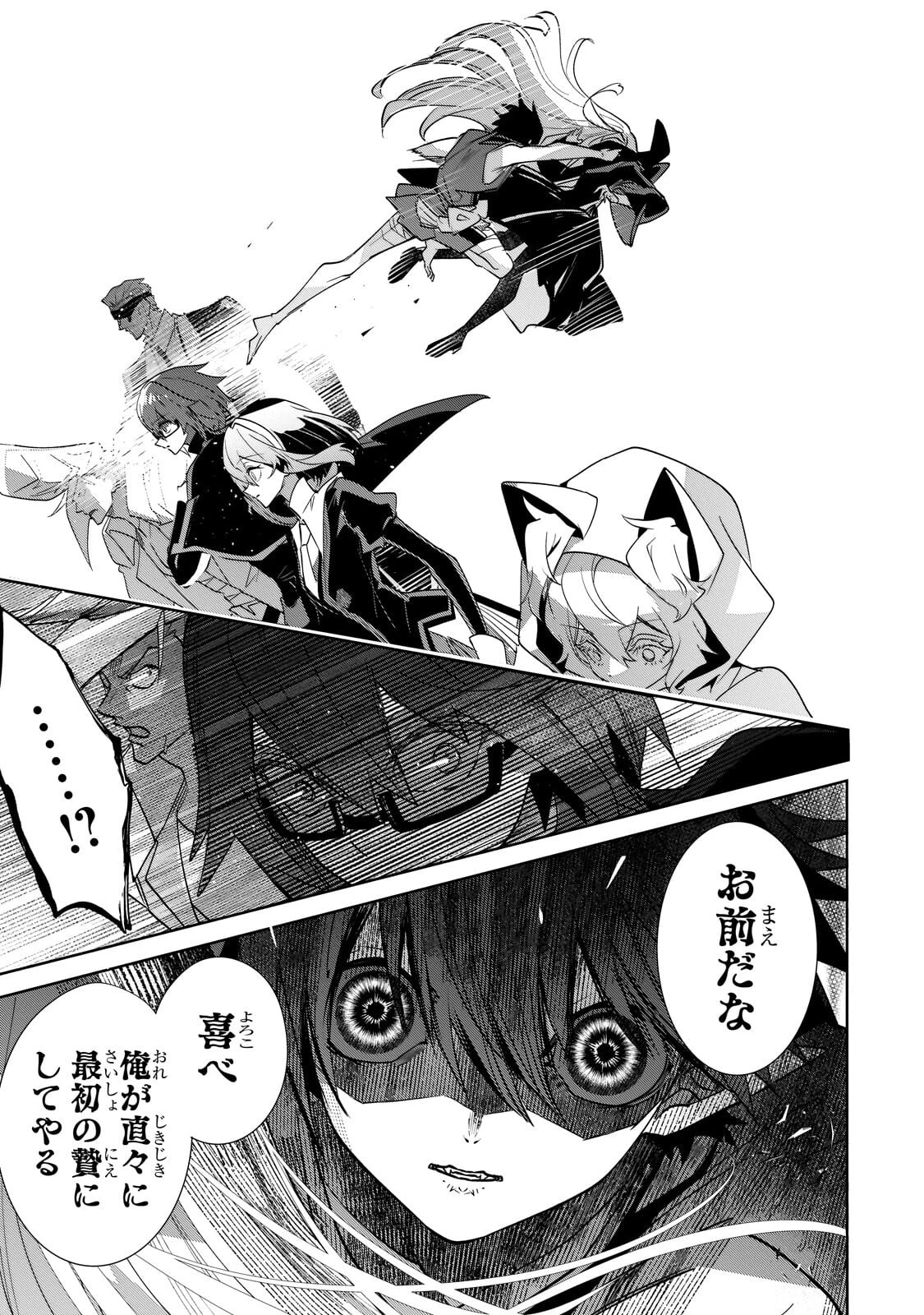 犬と勇者は飾らない 第34話 - 19