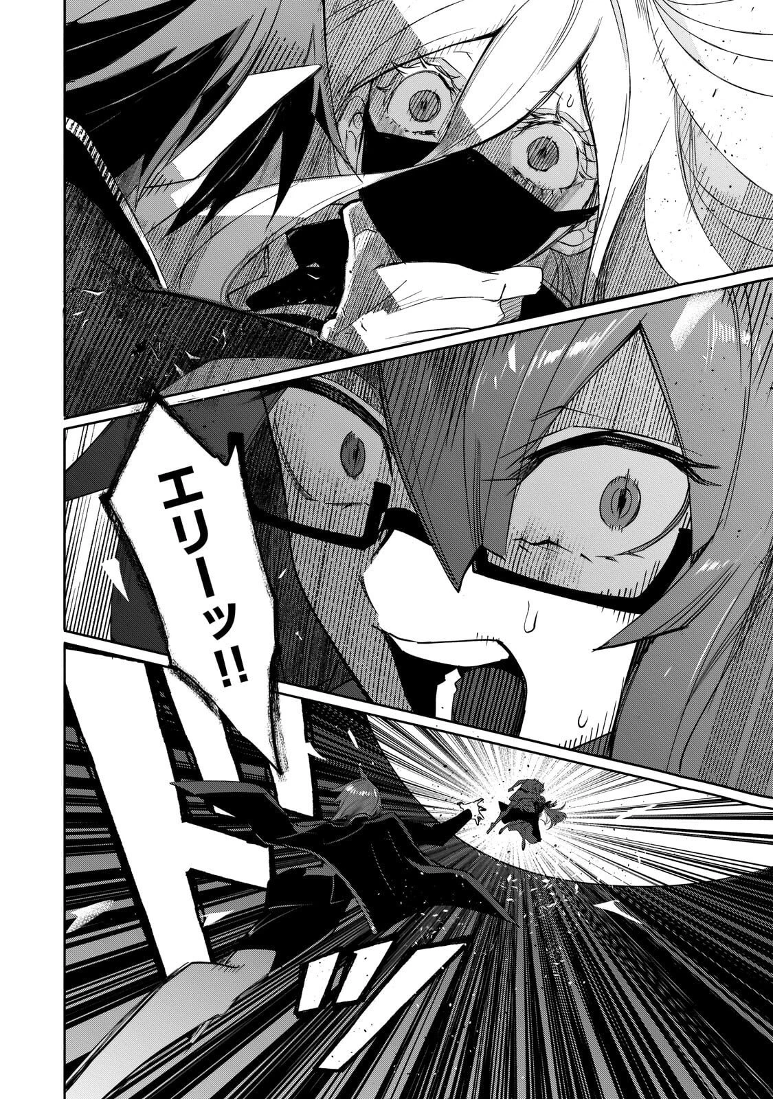 犬と勇者は飾らない 第34話 - 20